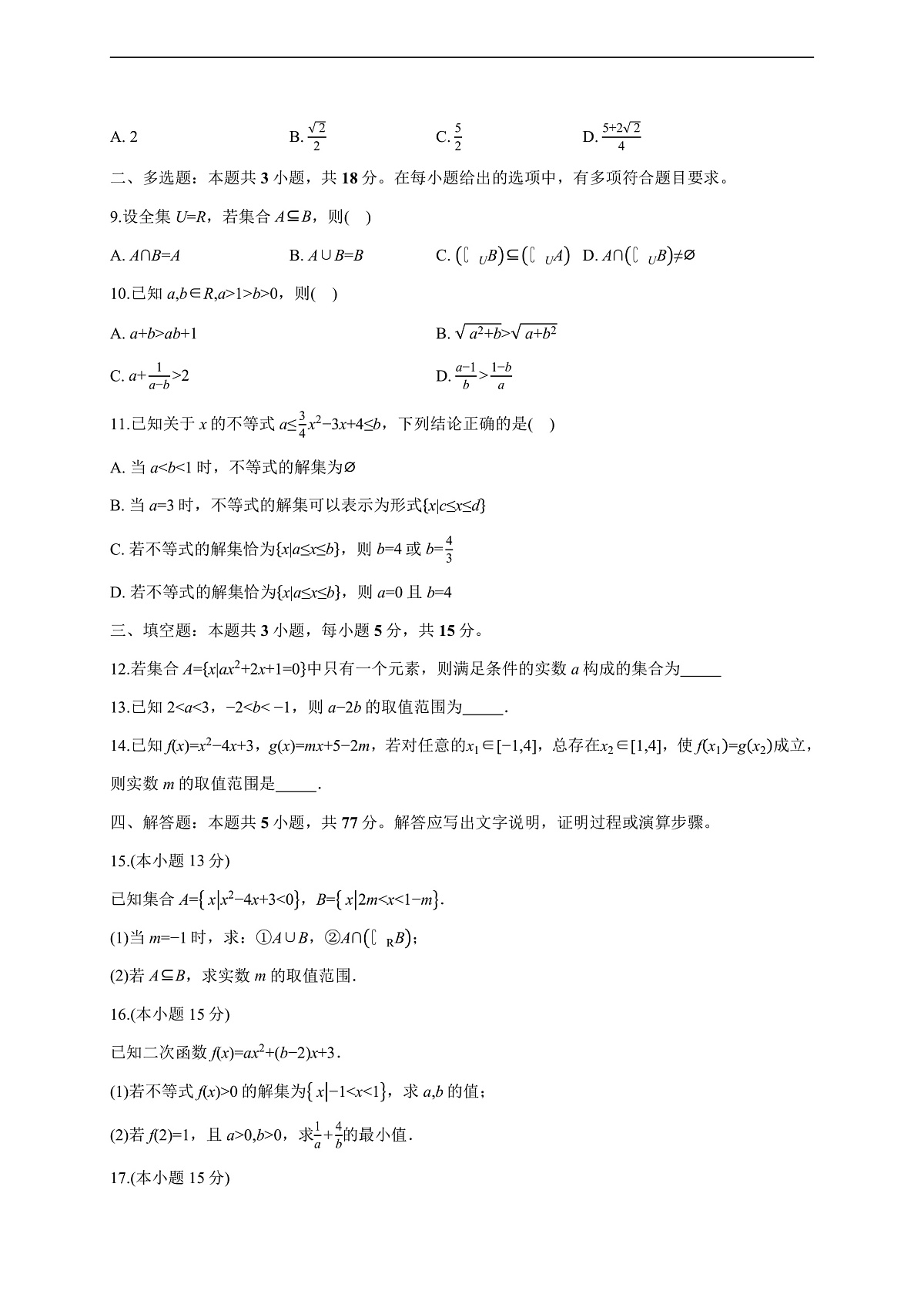17503072第2页