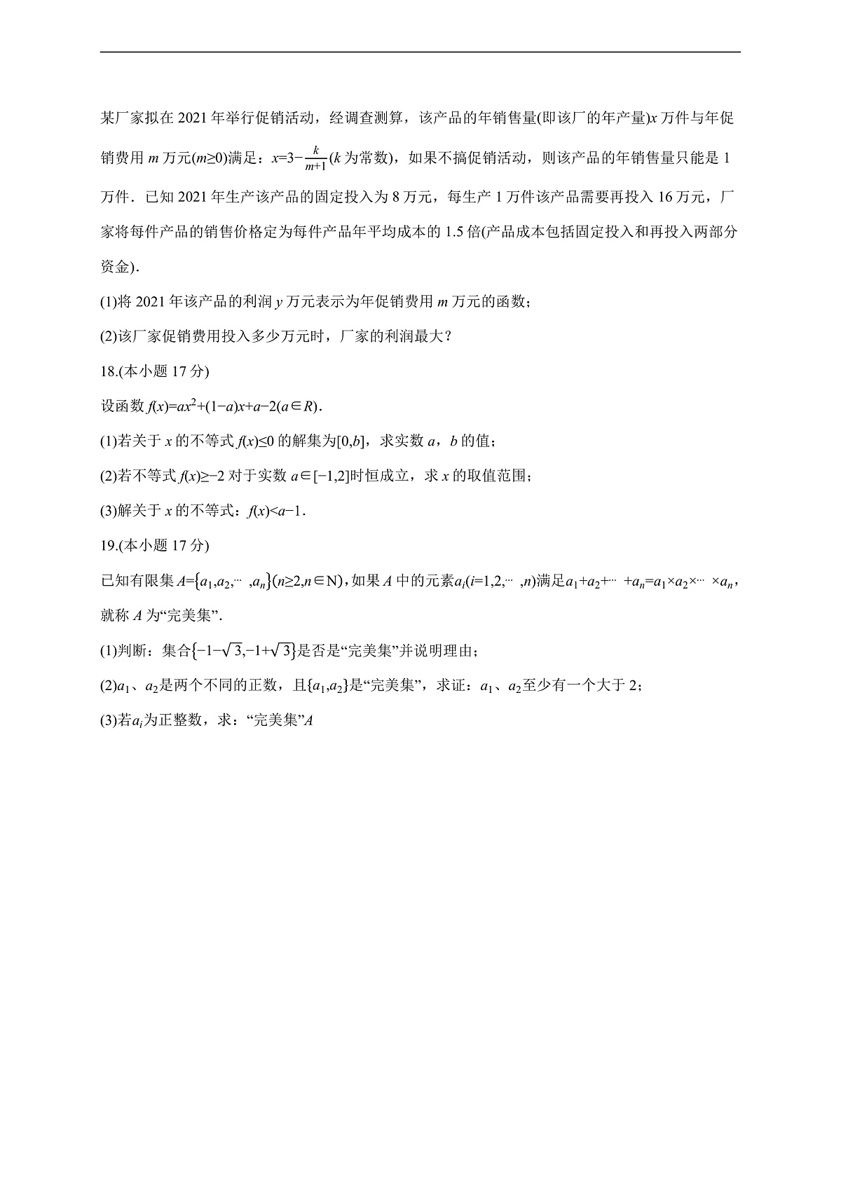 17503072第3页