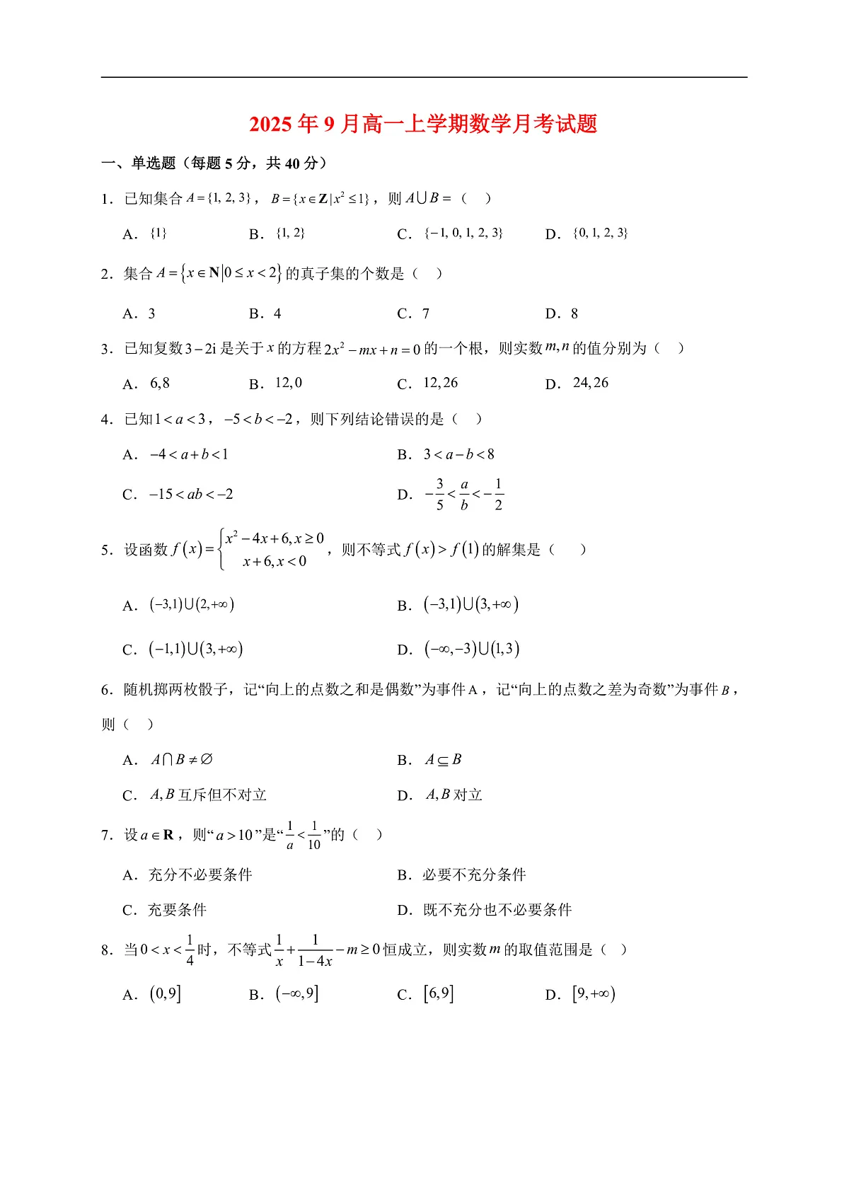 17503079第1页