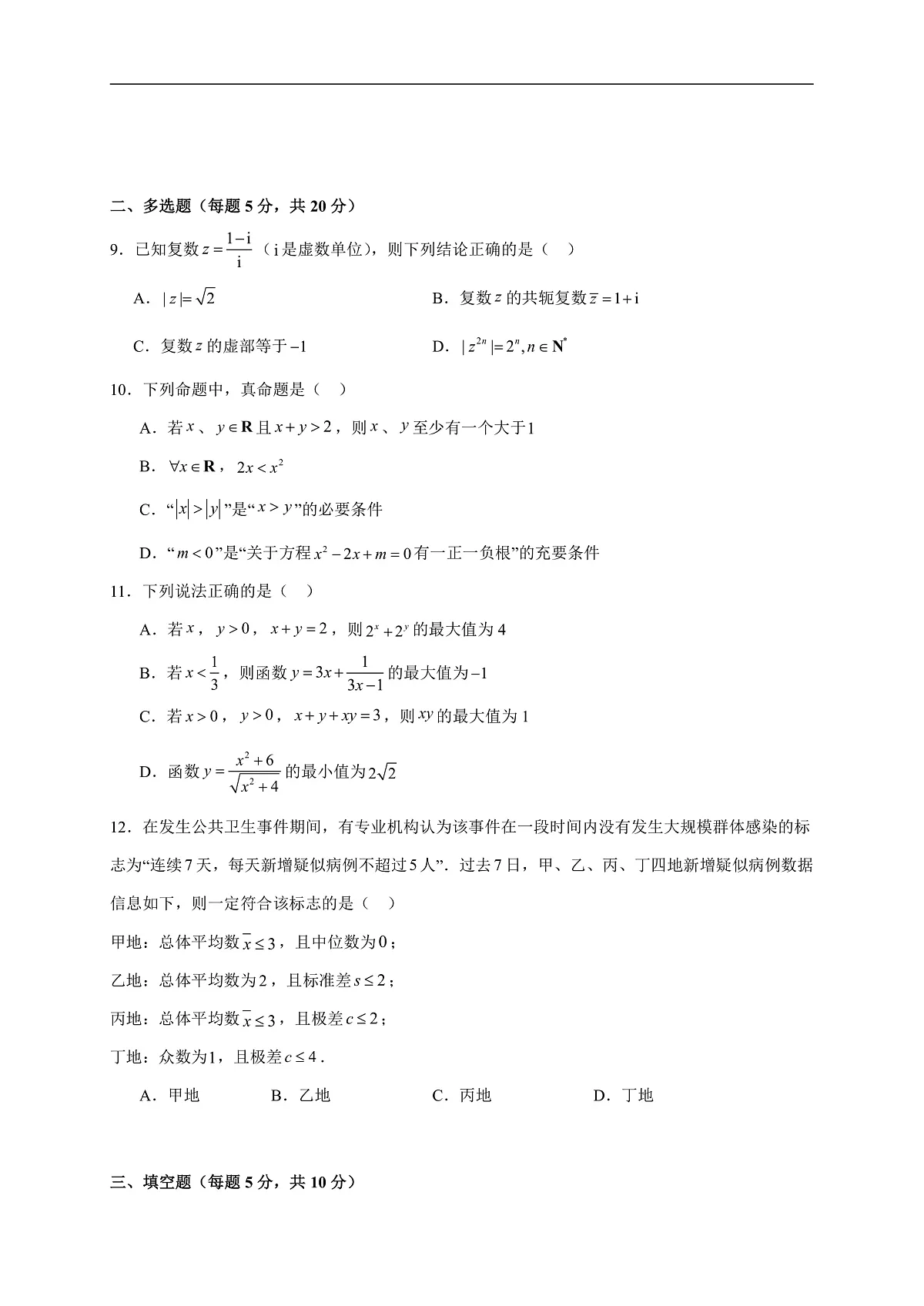 17503079第2页