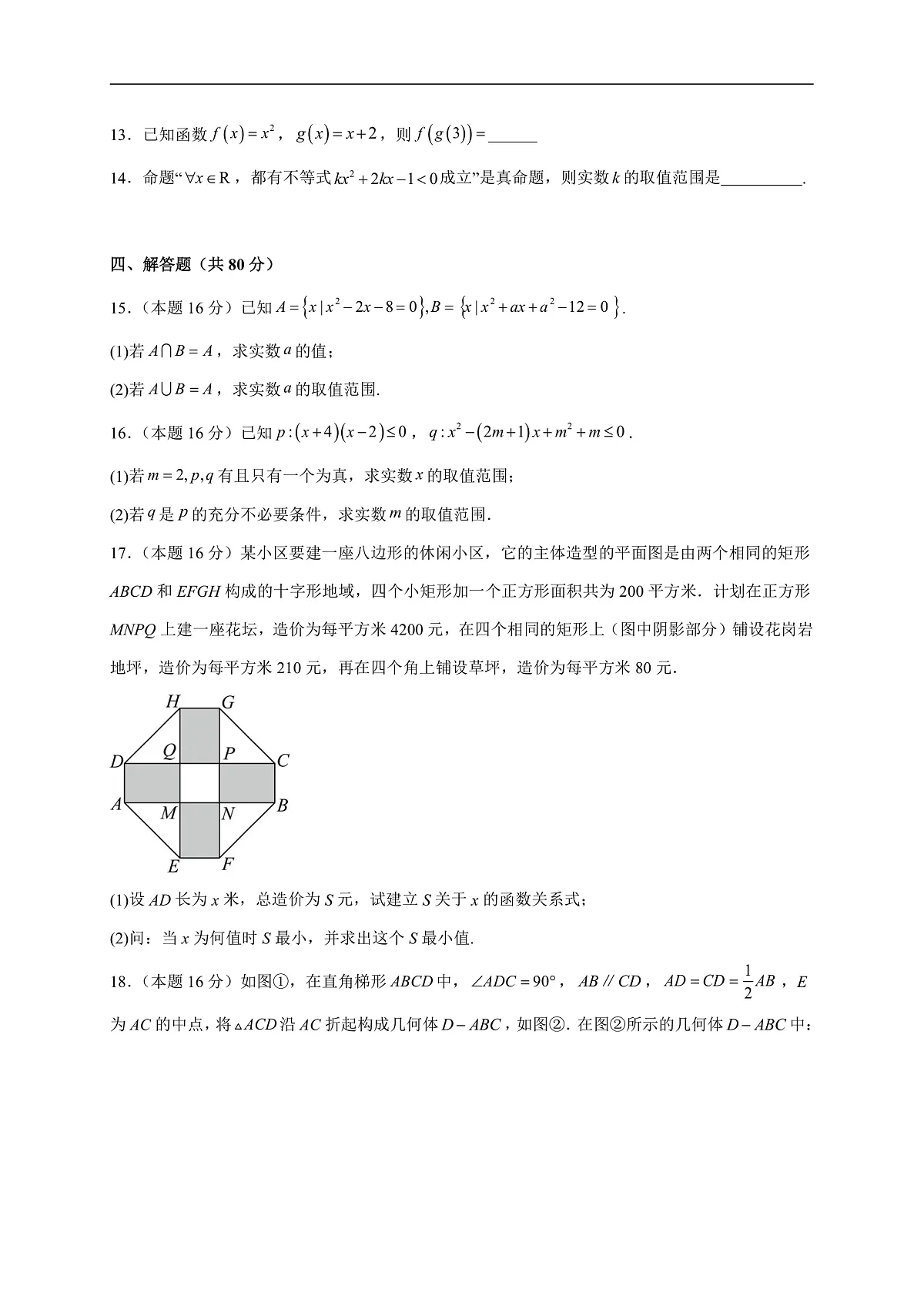 17503079第3页