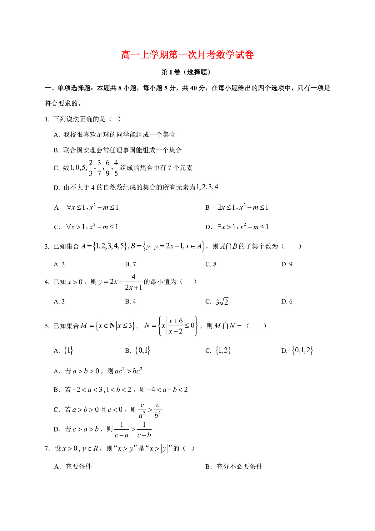 17503080第1页