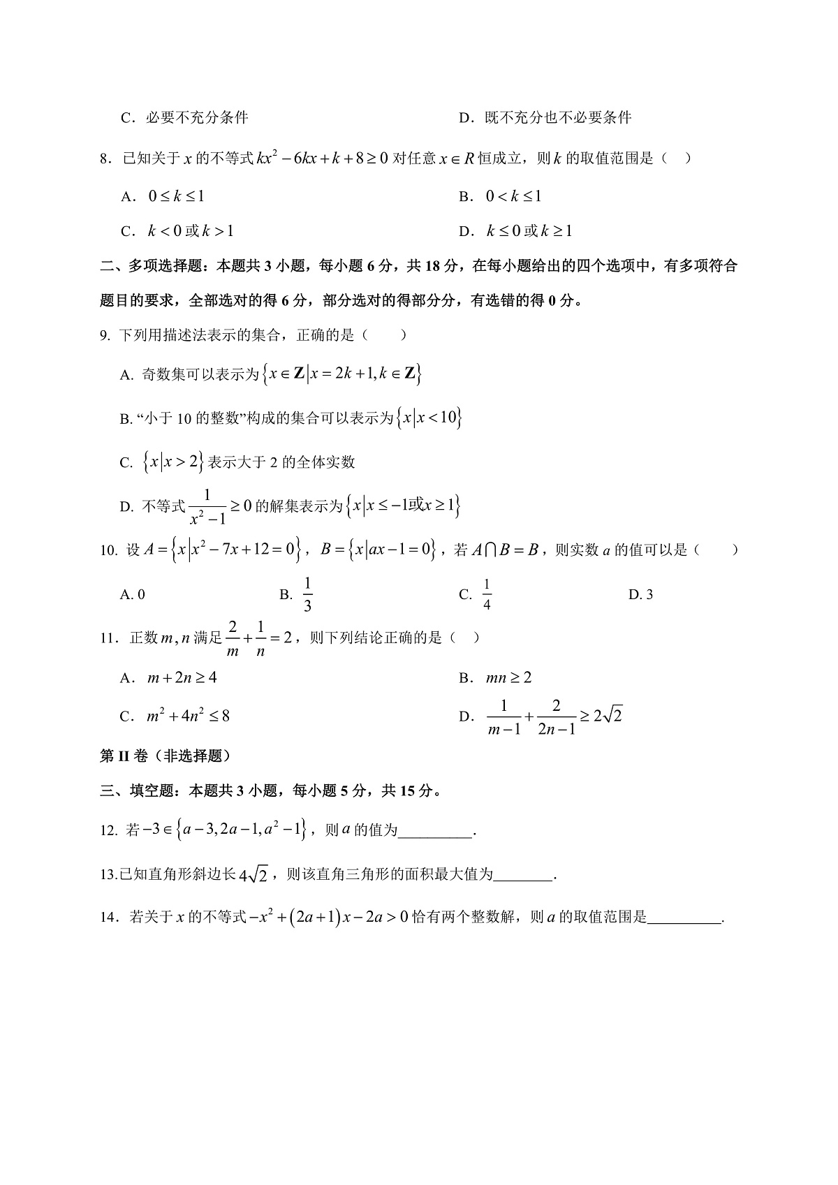 17503080第2页