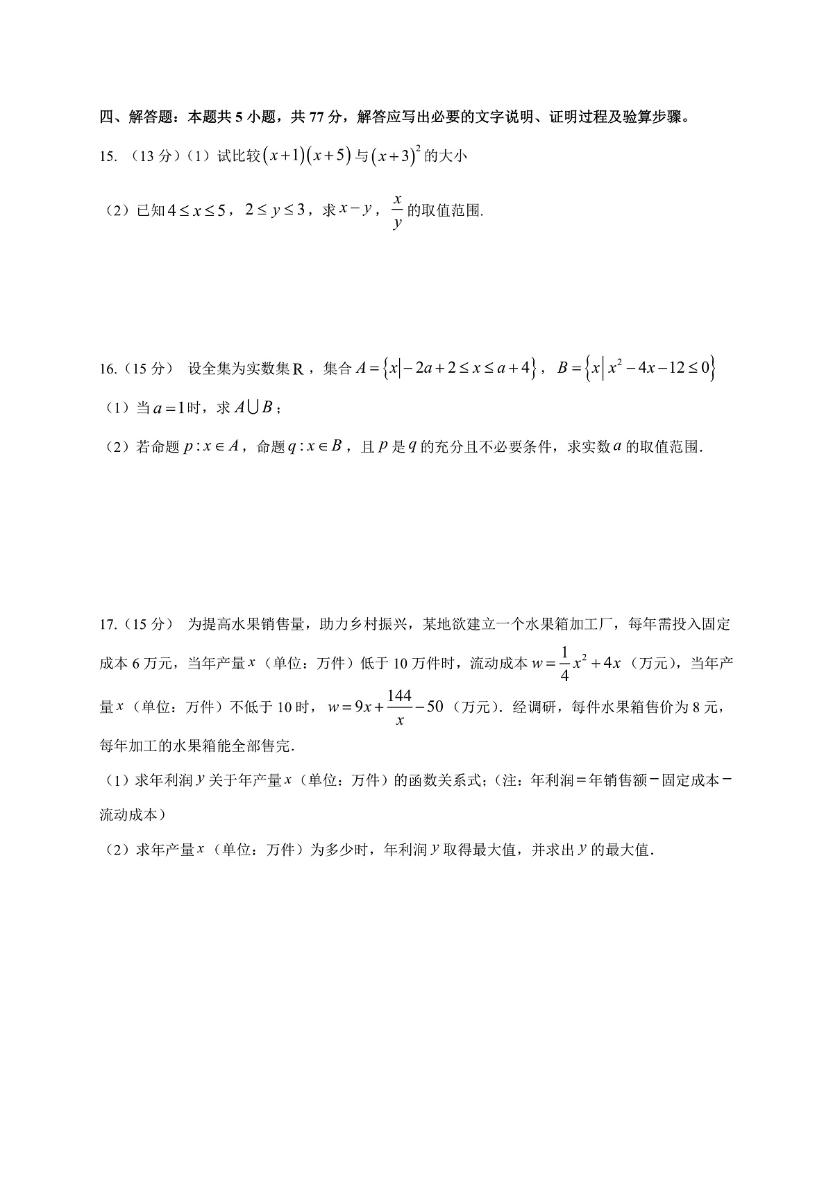 17503080第3页