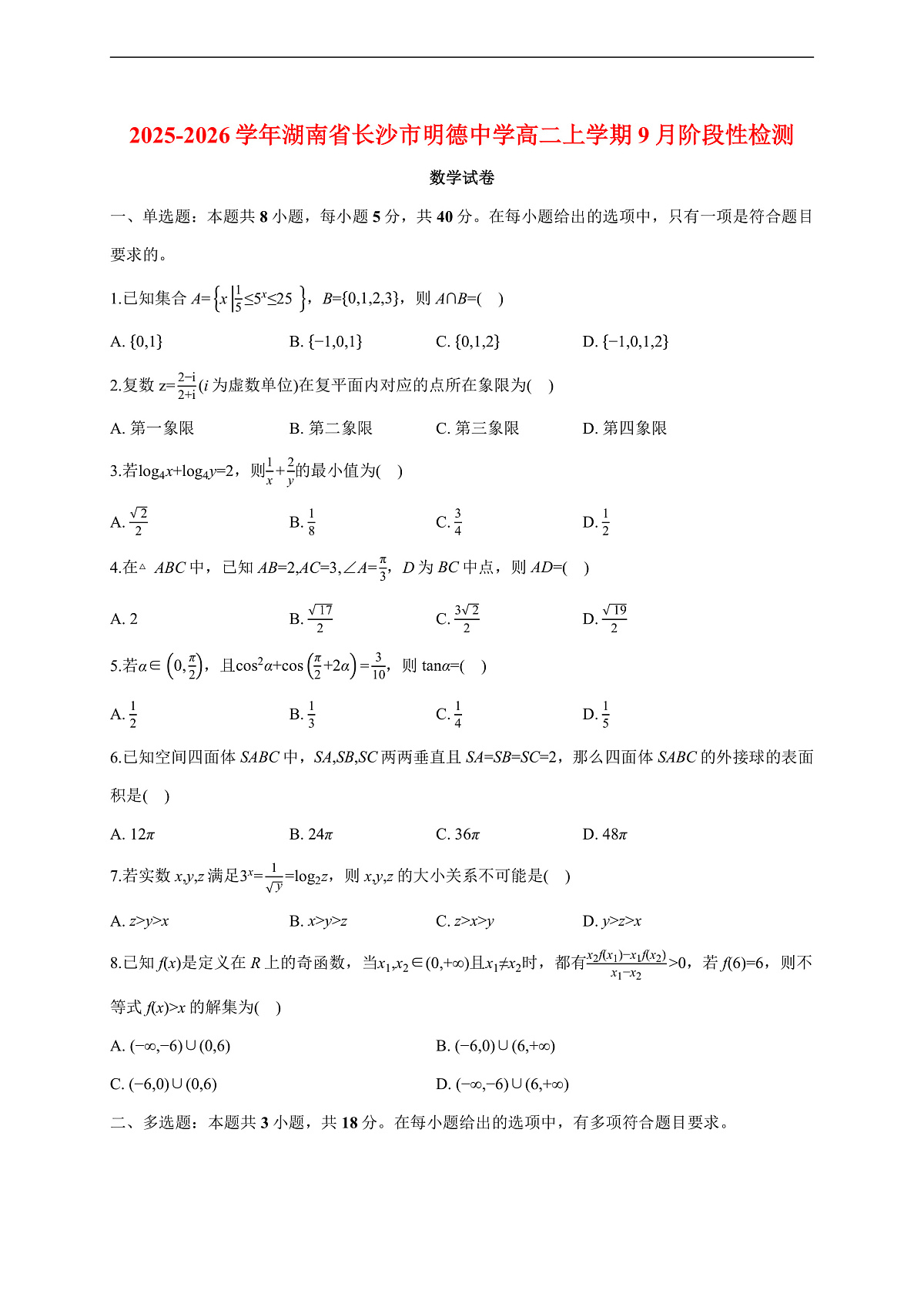 17503081第1页