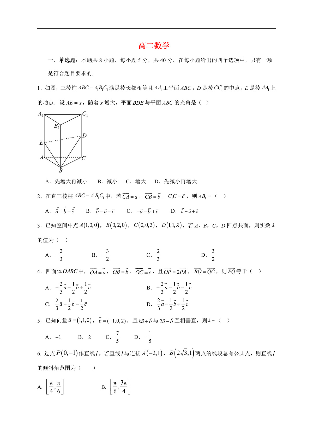 17503086第1页