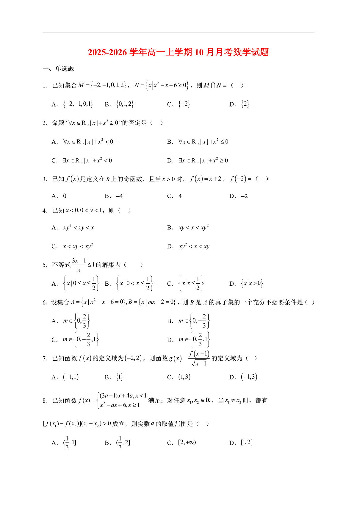 17503087第1页