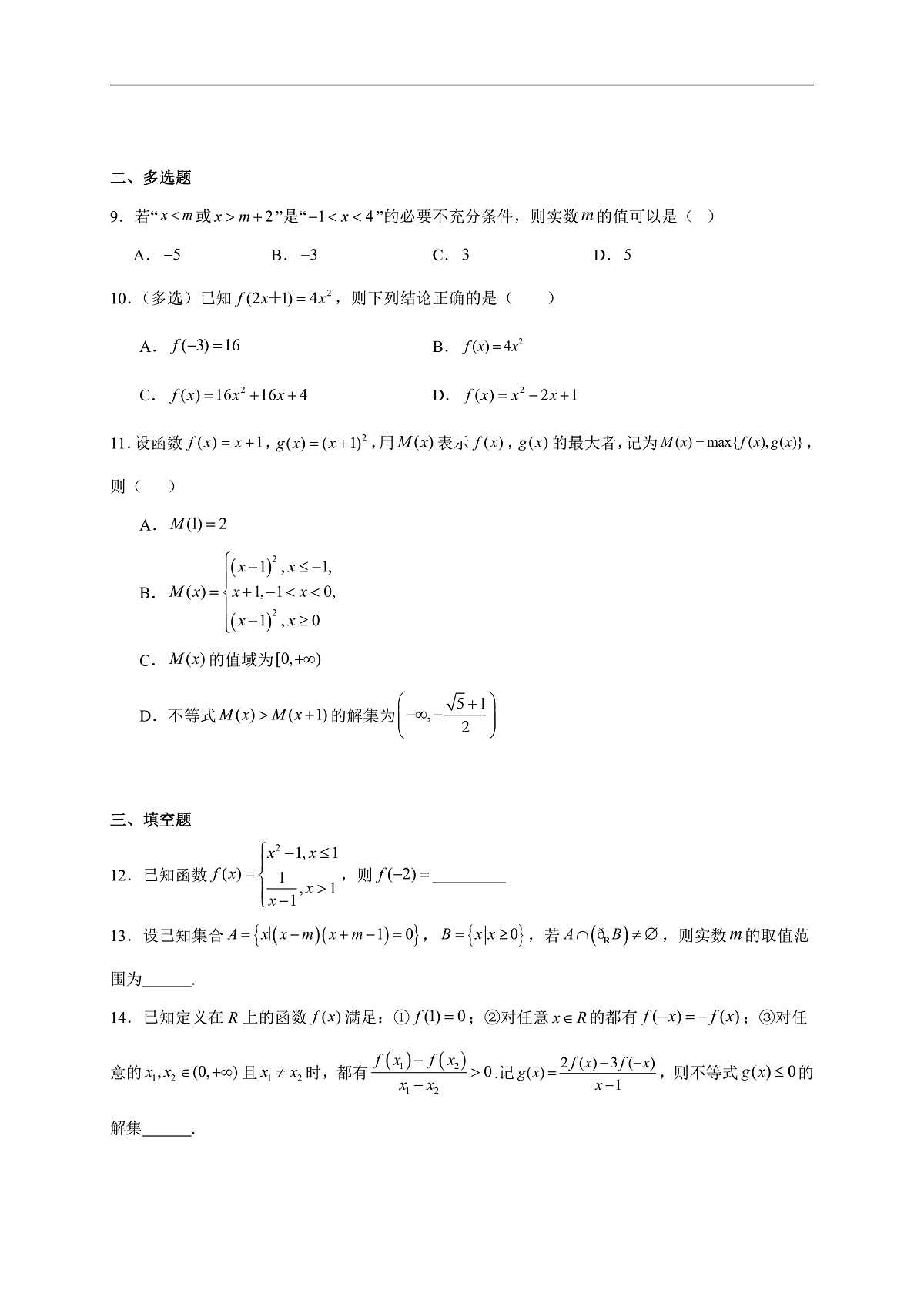 17503087第2页