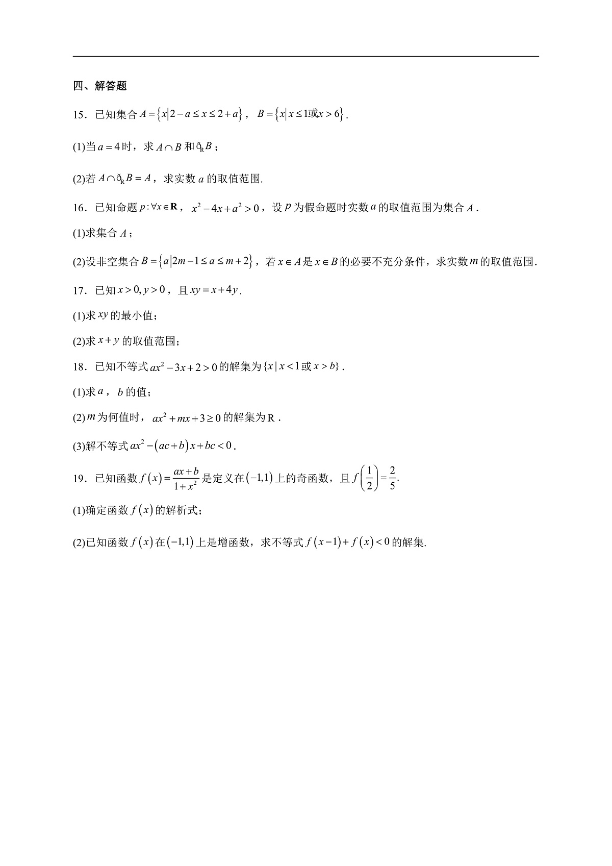 17503087第3页