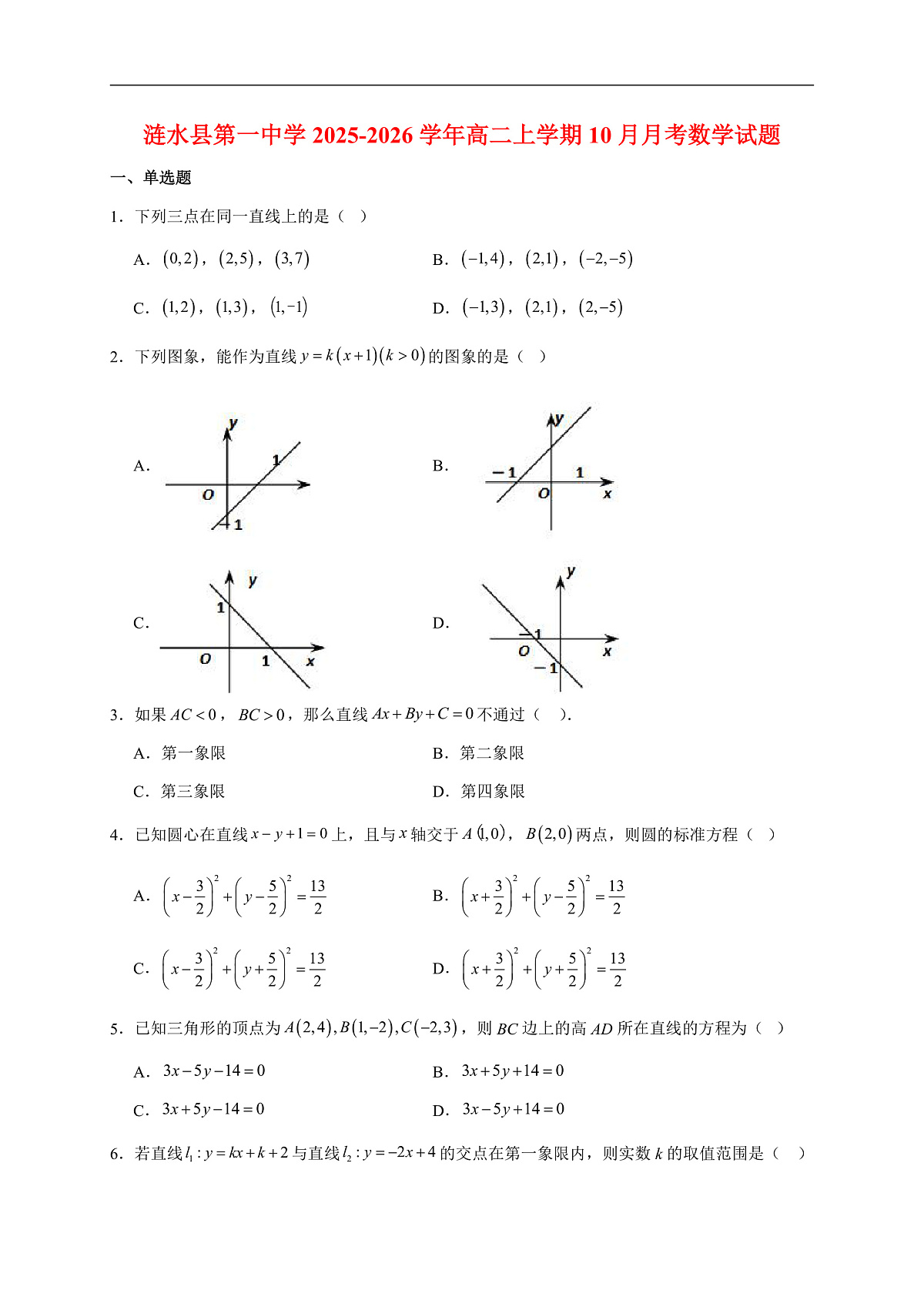 17503090第1页