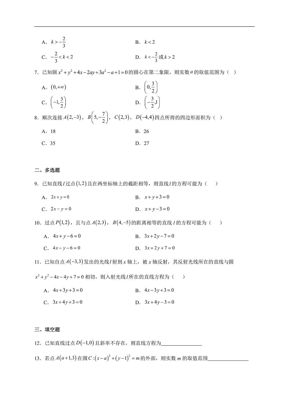 17503090第2页