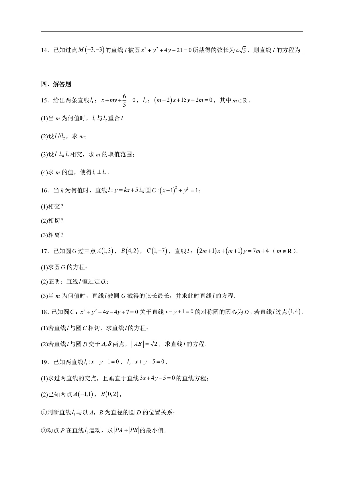 17503090第3页