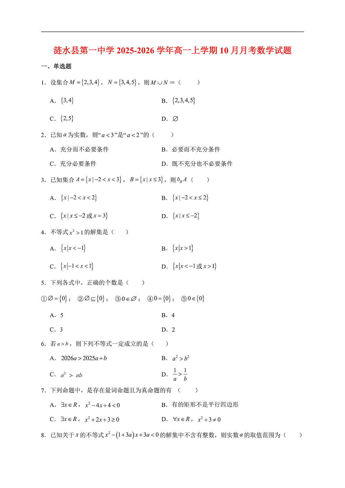 17503091第1页