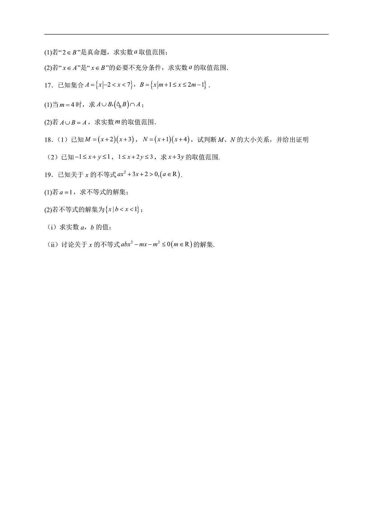 17503091第3页