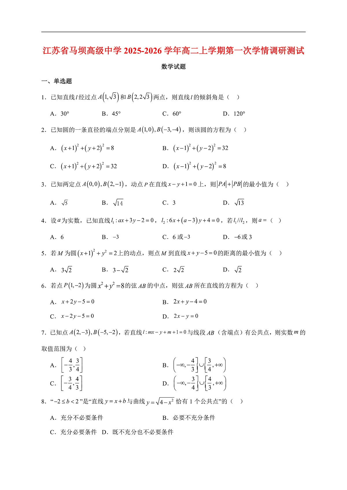 17503093第1页