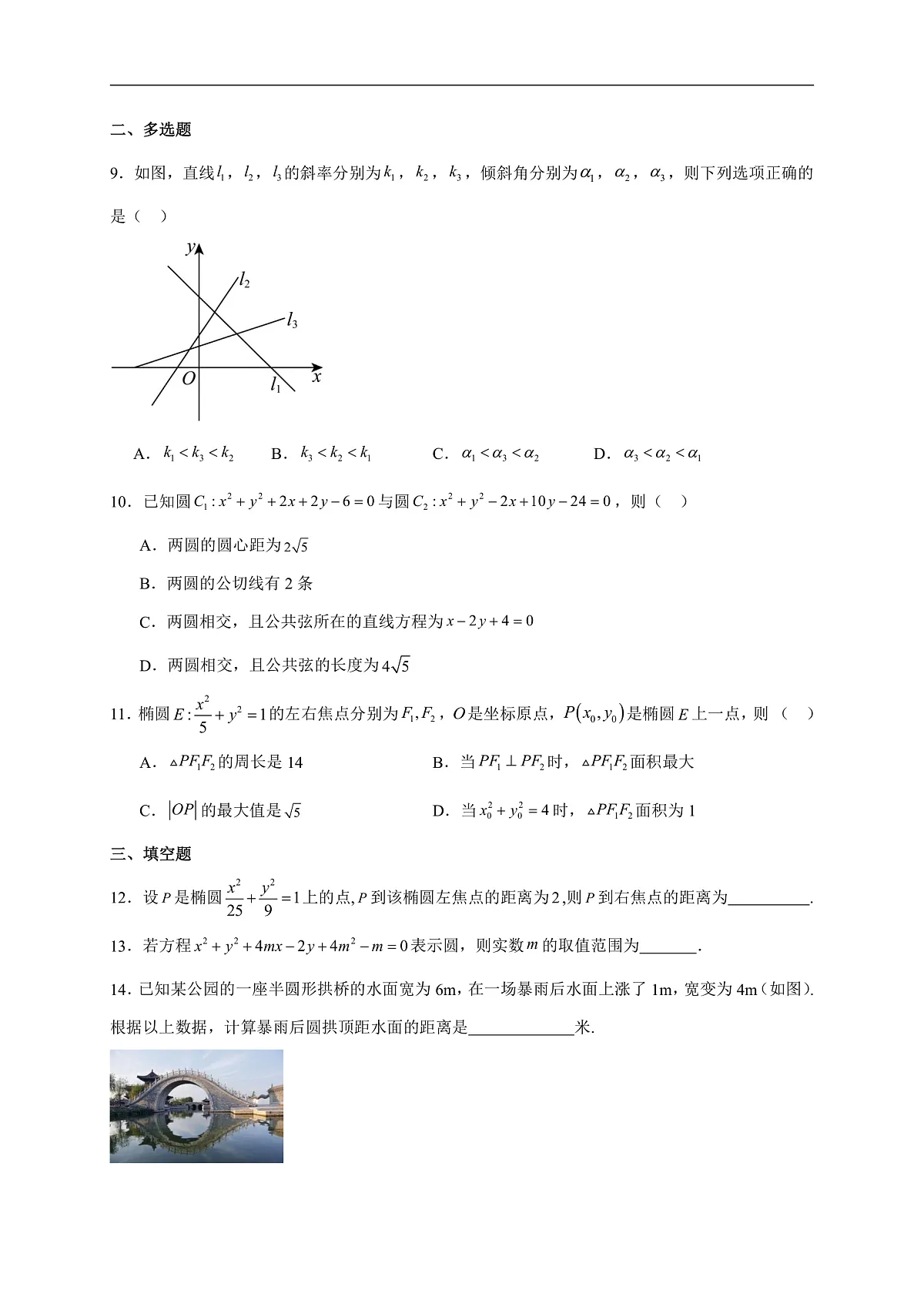 17503093第2页