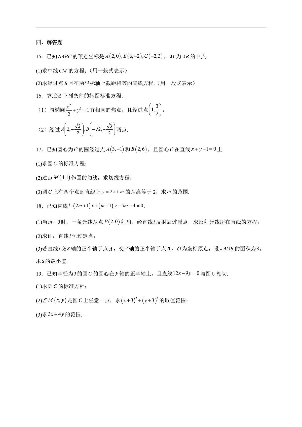 17503093第3页