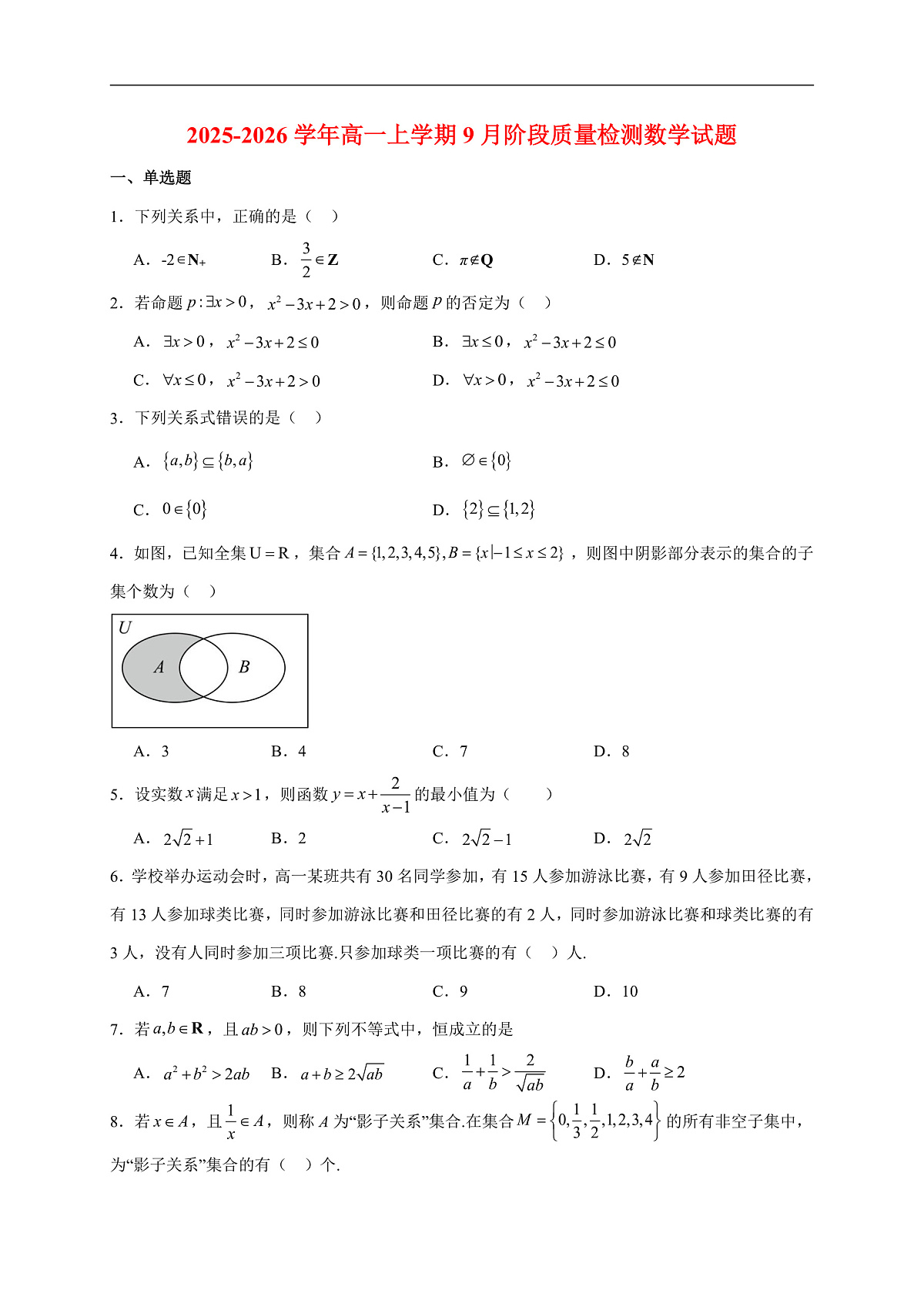17503094第1页