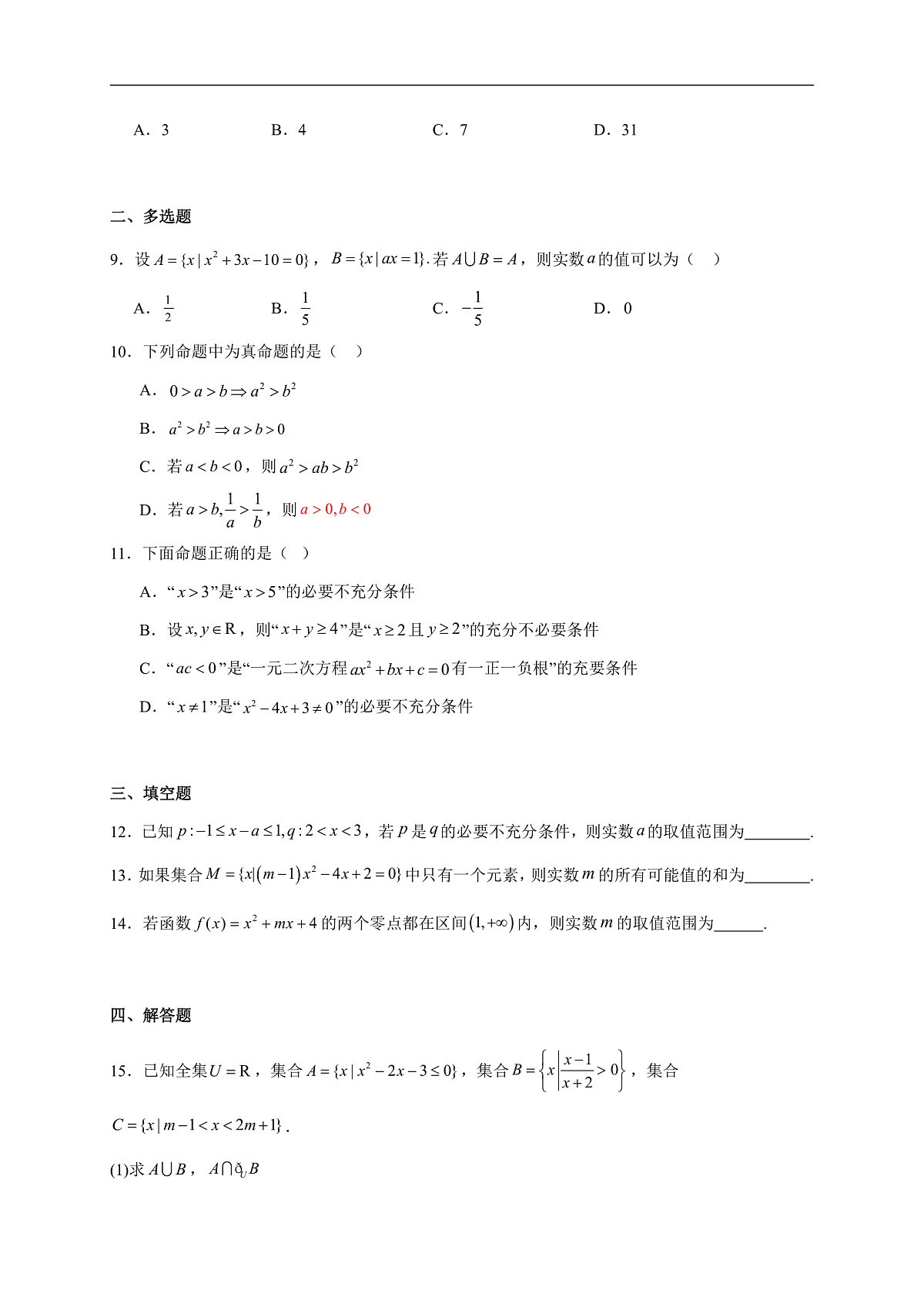 17503094第2页