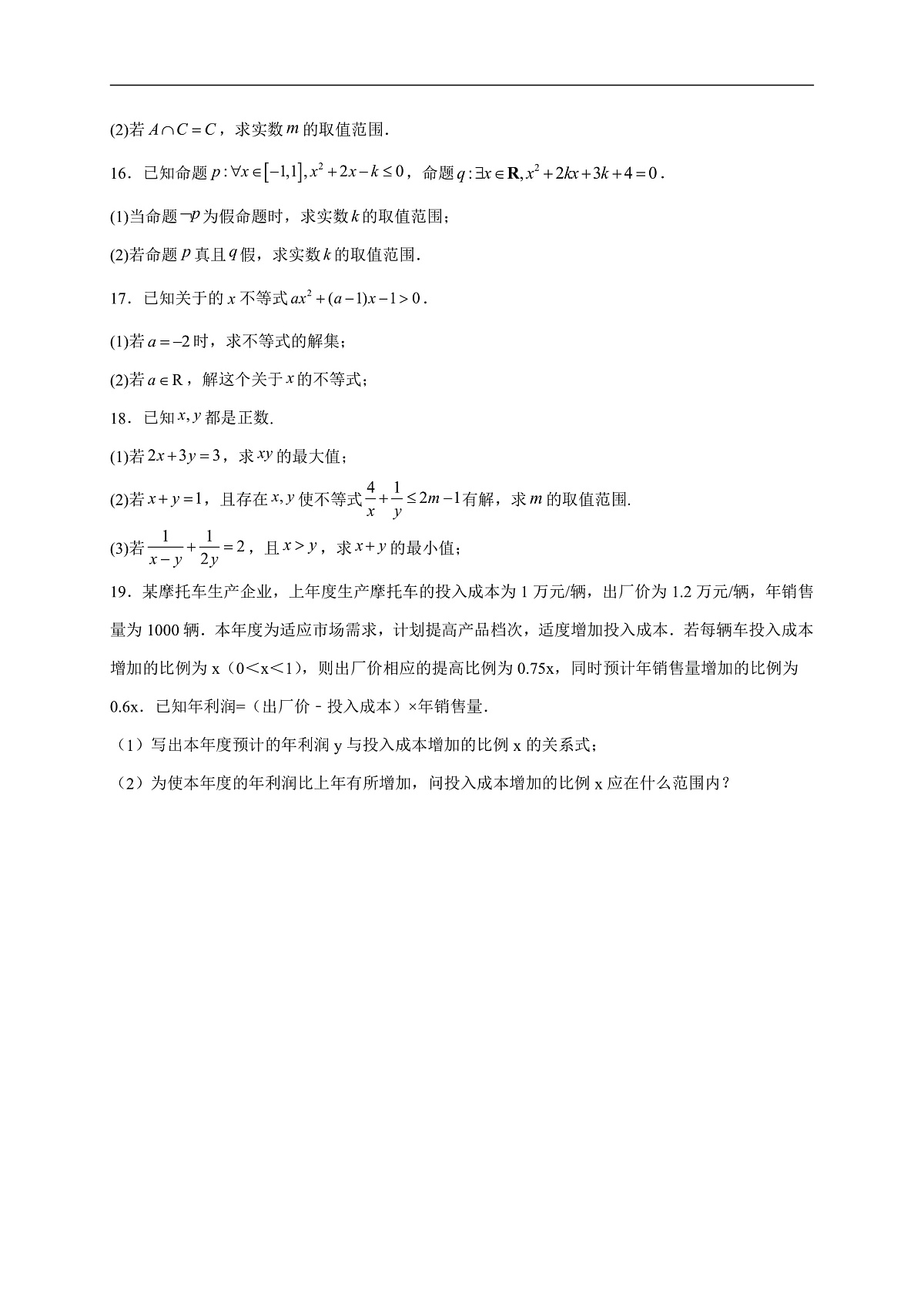 17503094第3页
