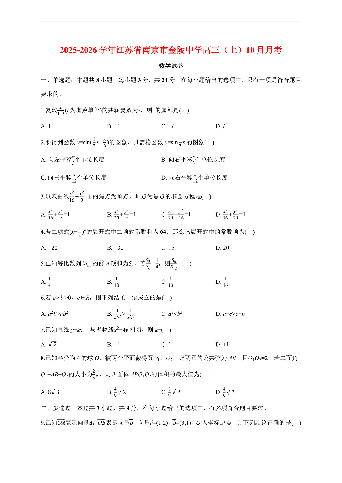 17503095第1页