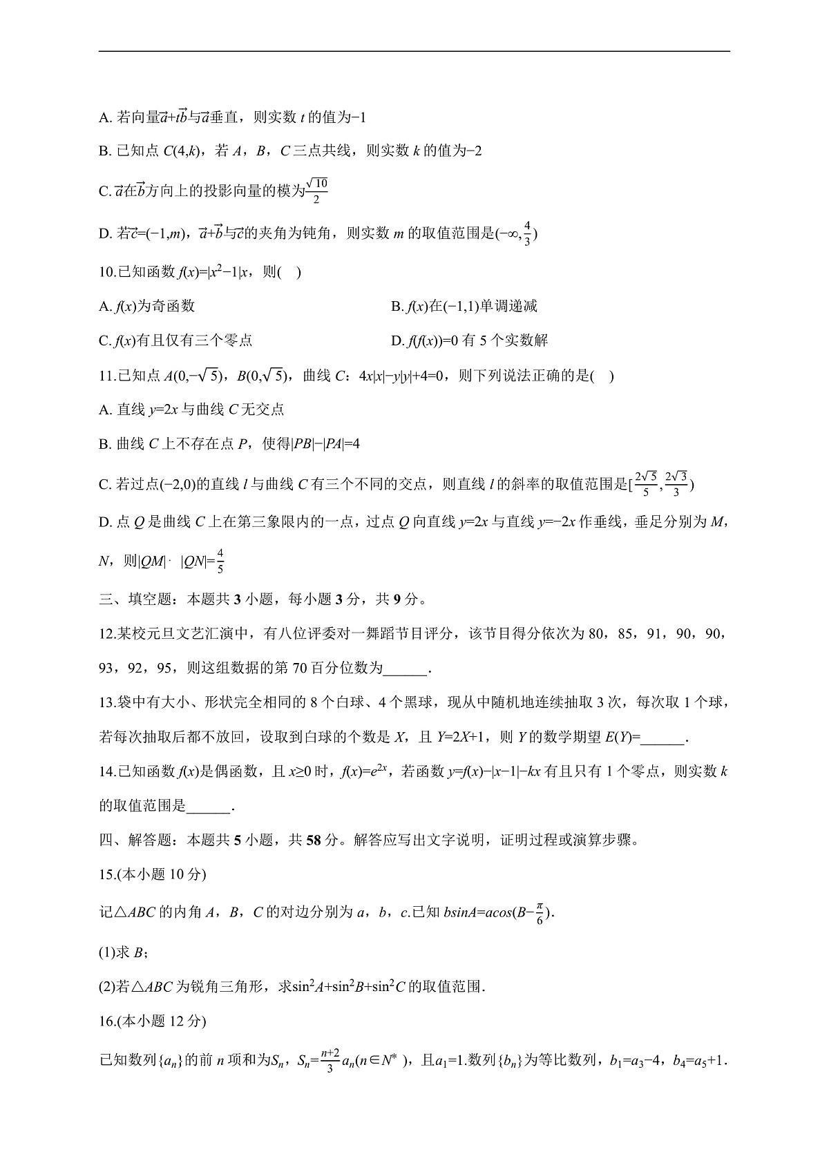 17503095第2页
