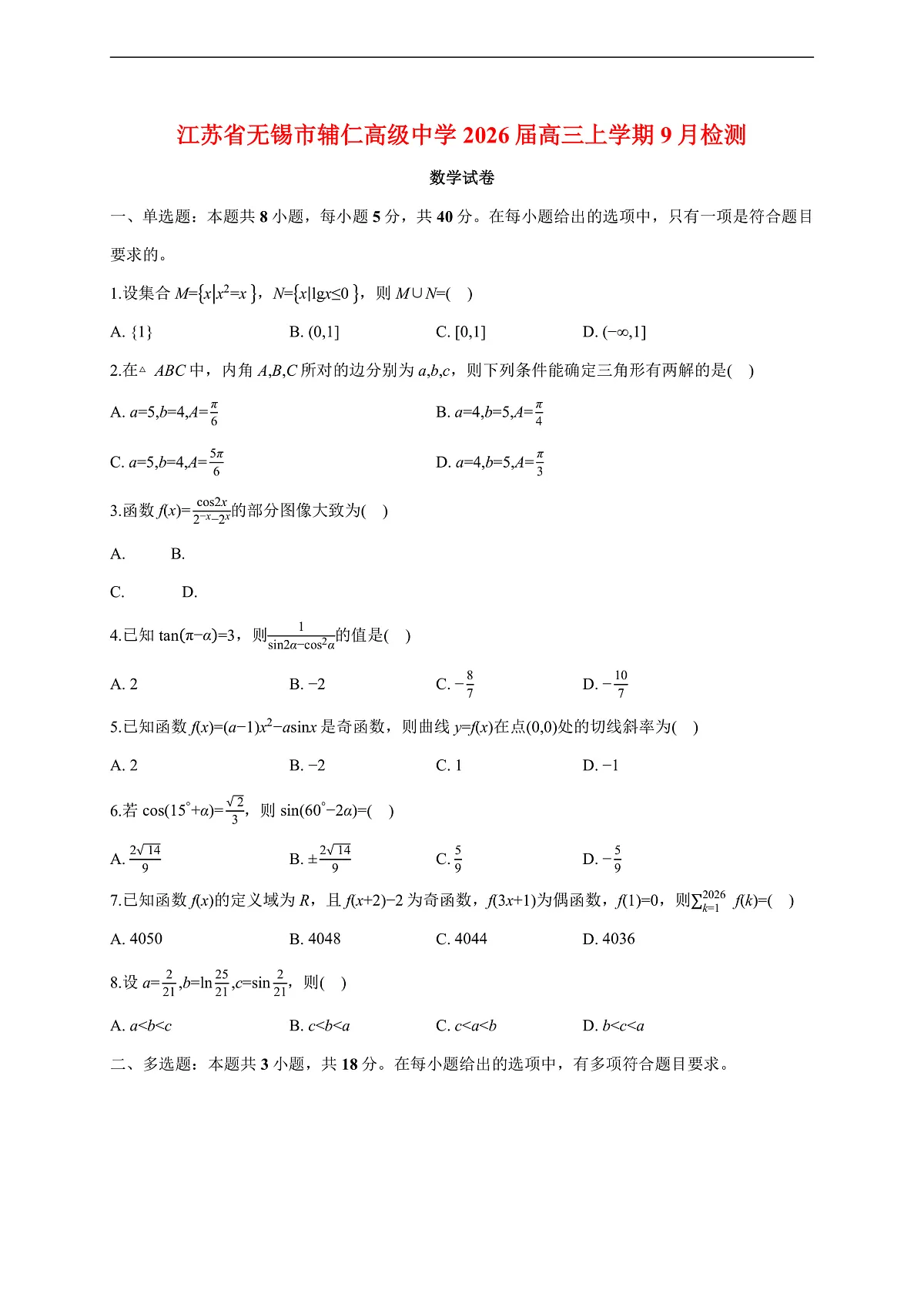 17503103第1页
