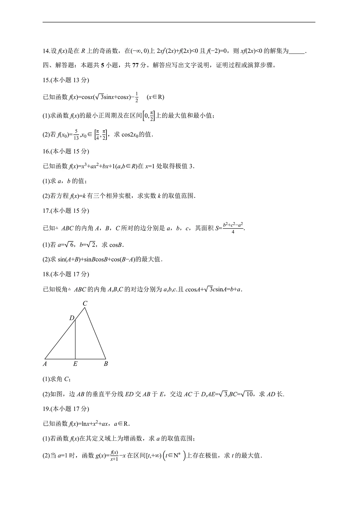 17503103第3页
