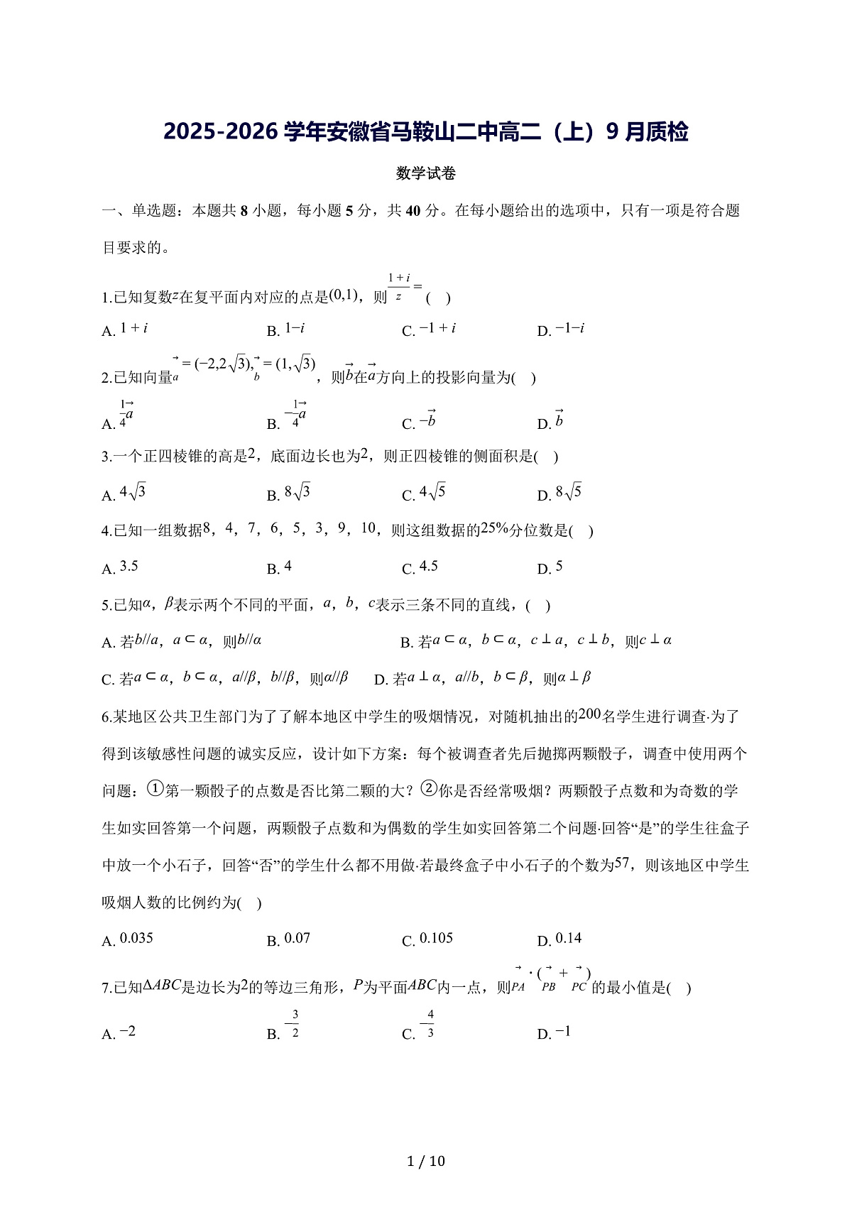 17503107第1页