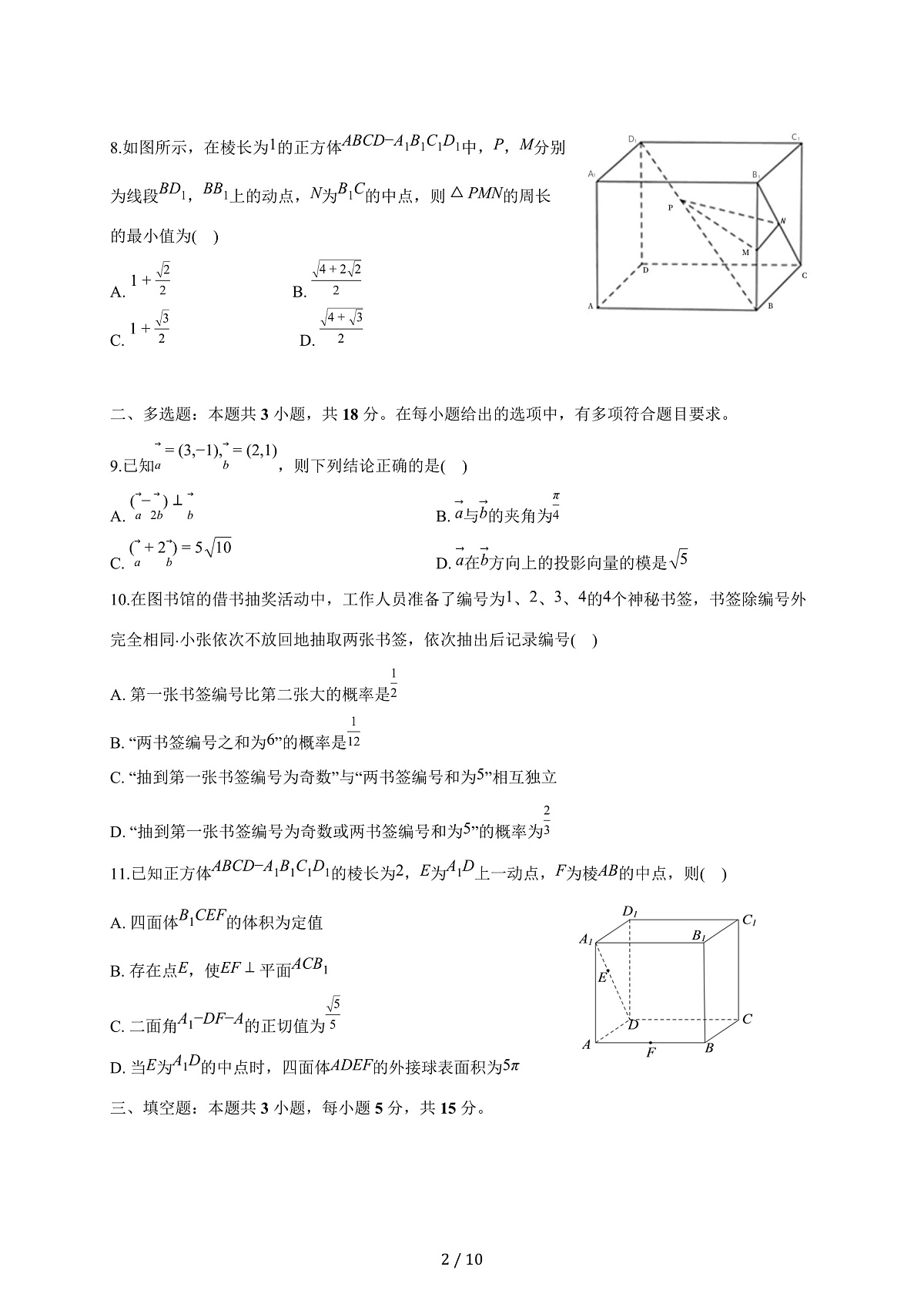 17503107第2页