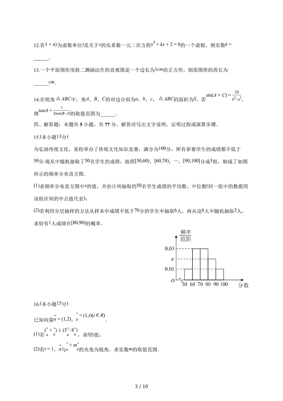 17503107第3页