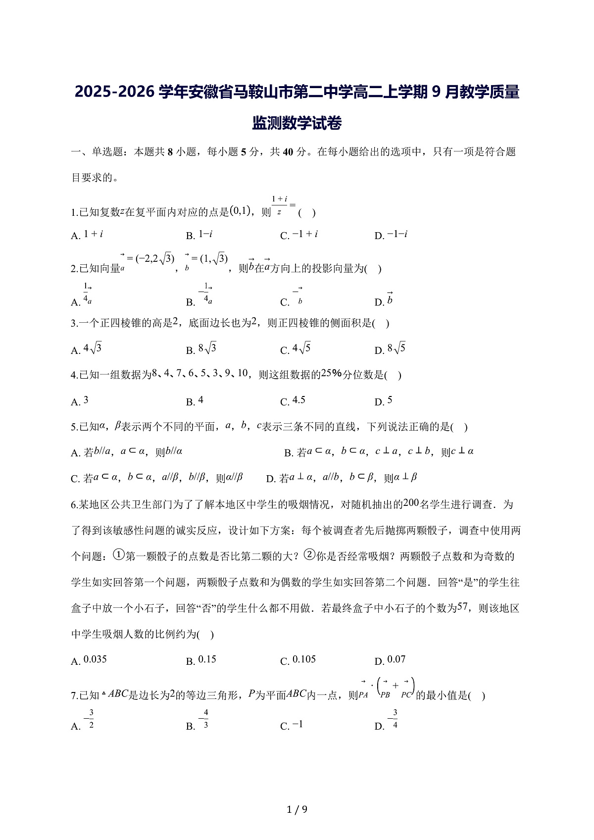 17503108第1页