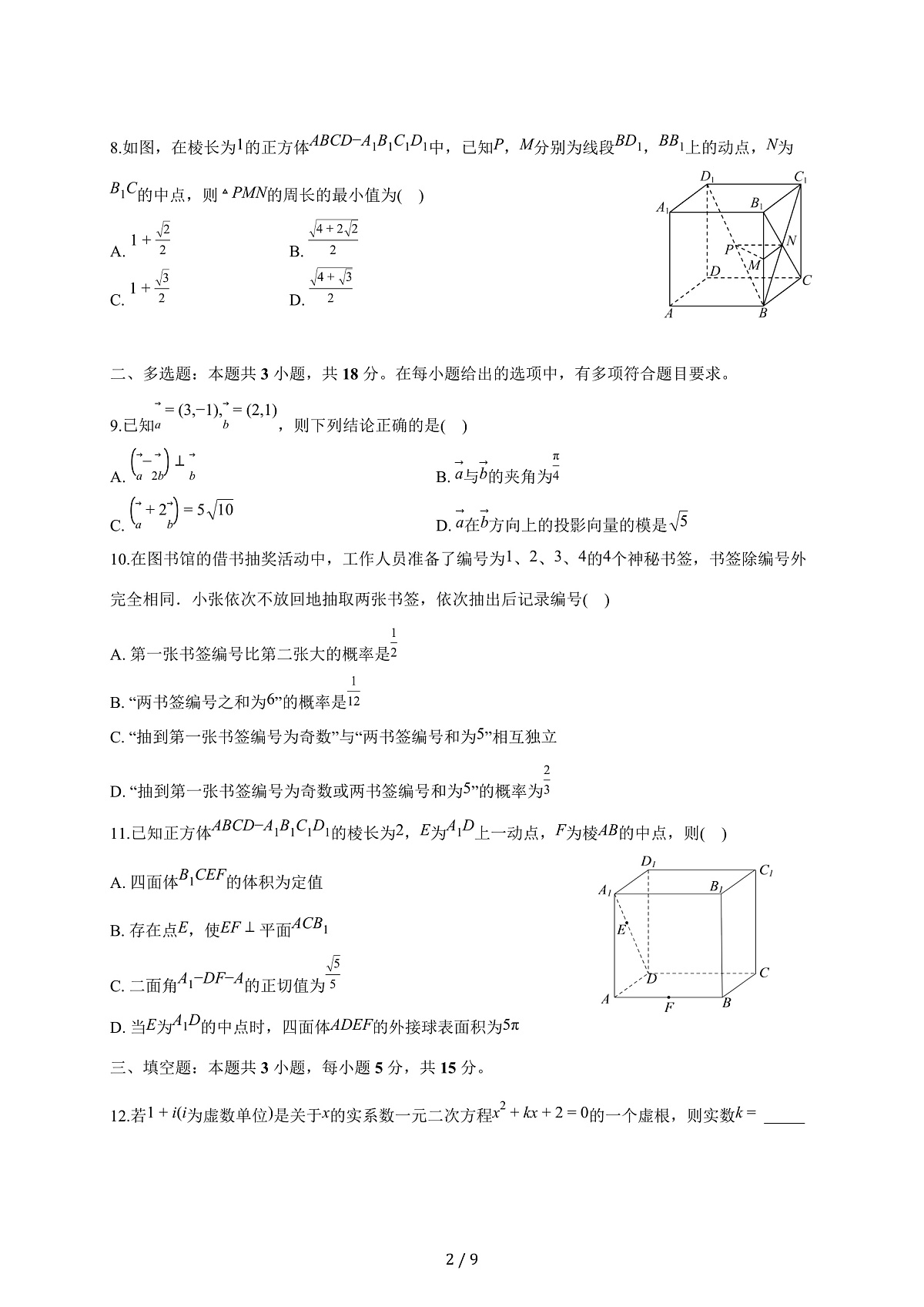 17503108第2页