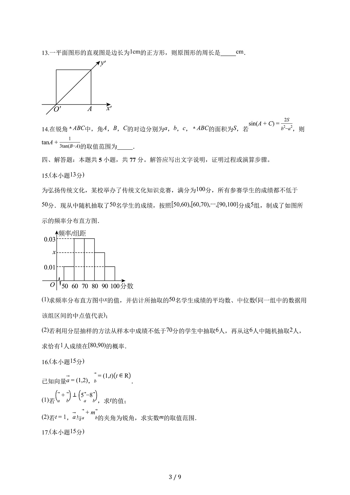 17503108第3页
