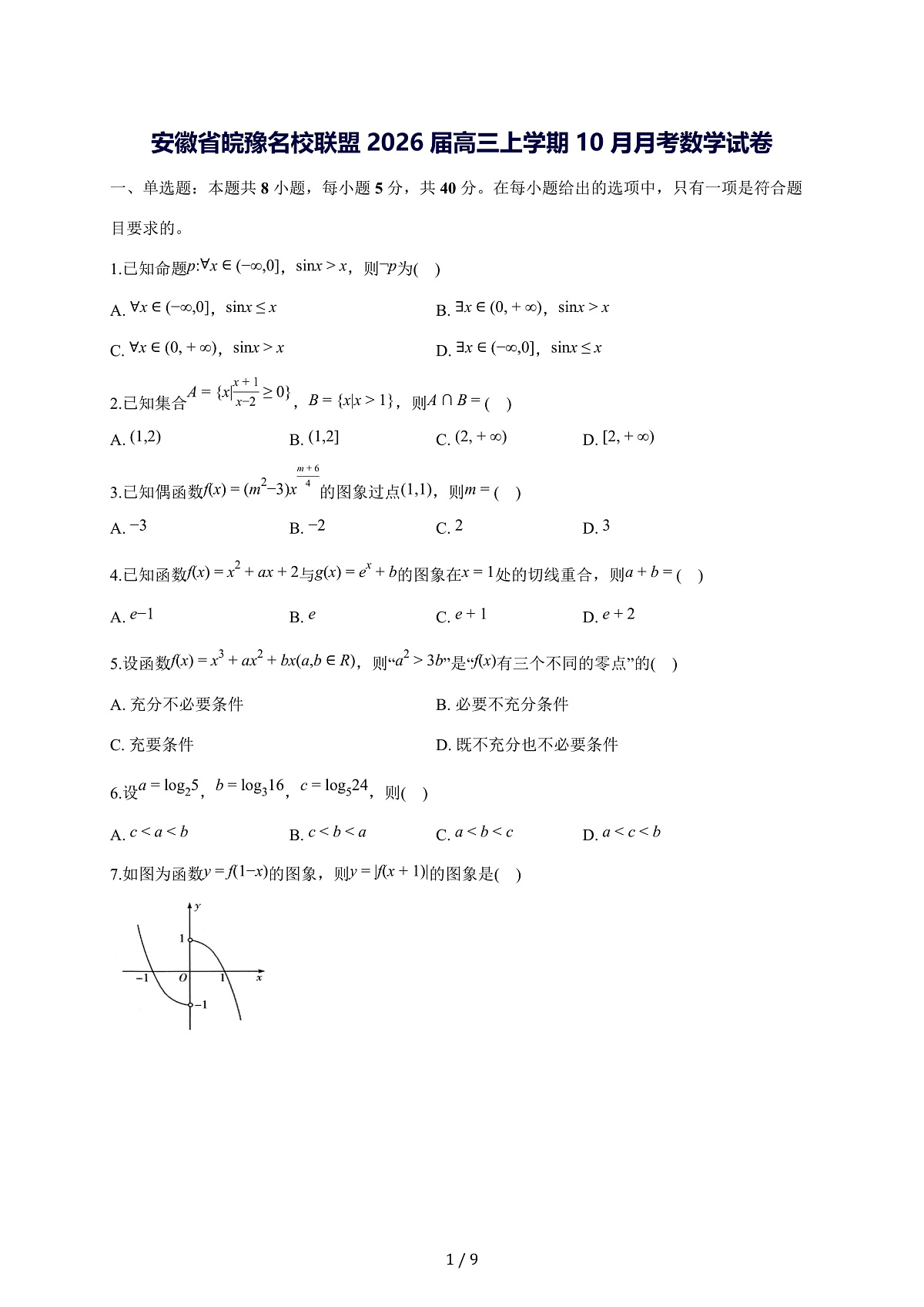 17503109第1页
