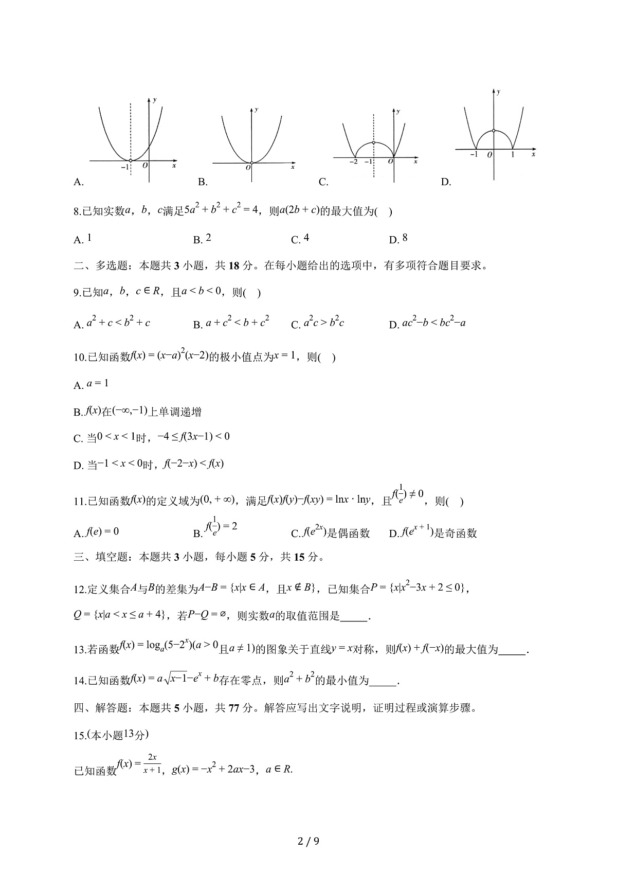 17503109第2页