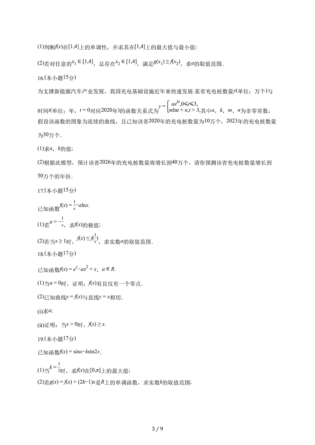 17503109第3页