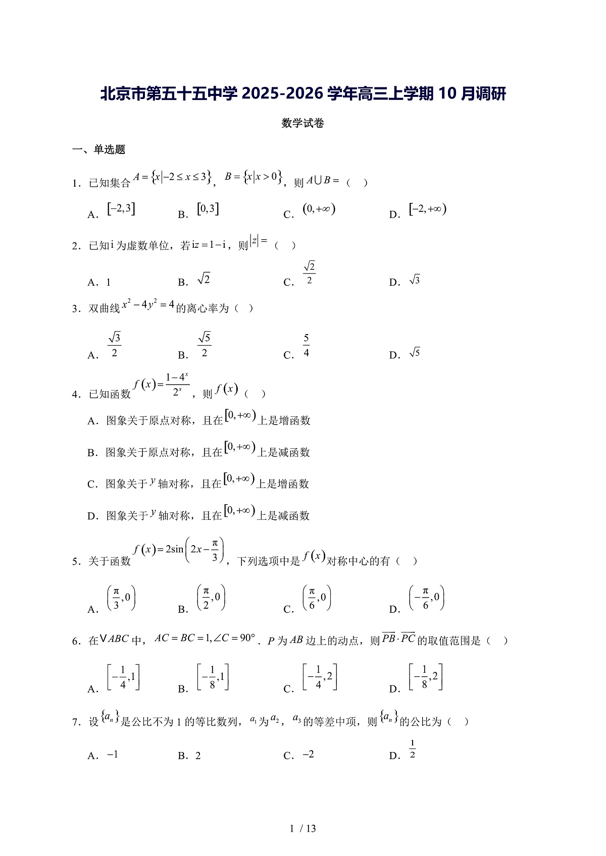17503112第1页