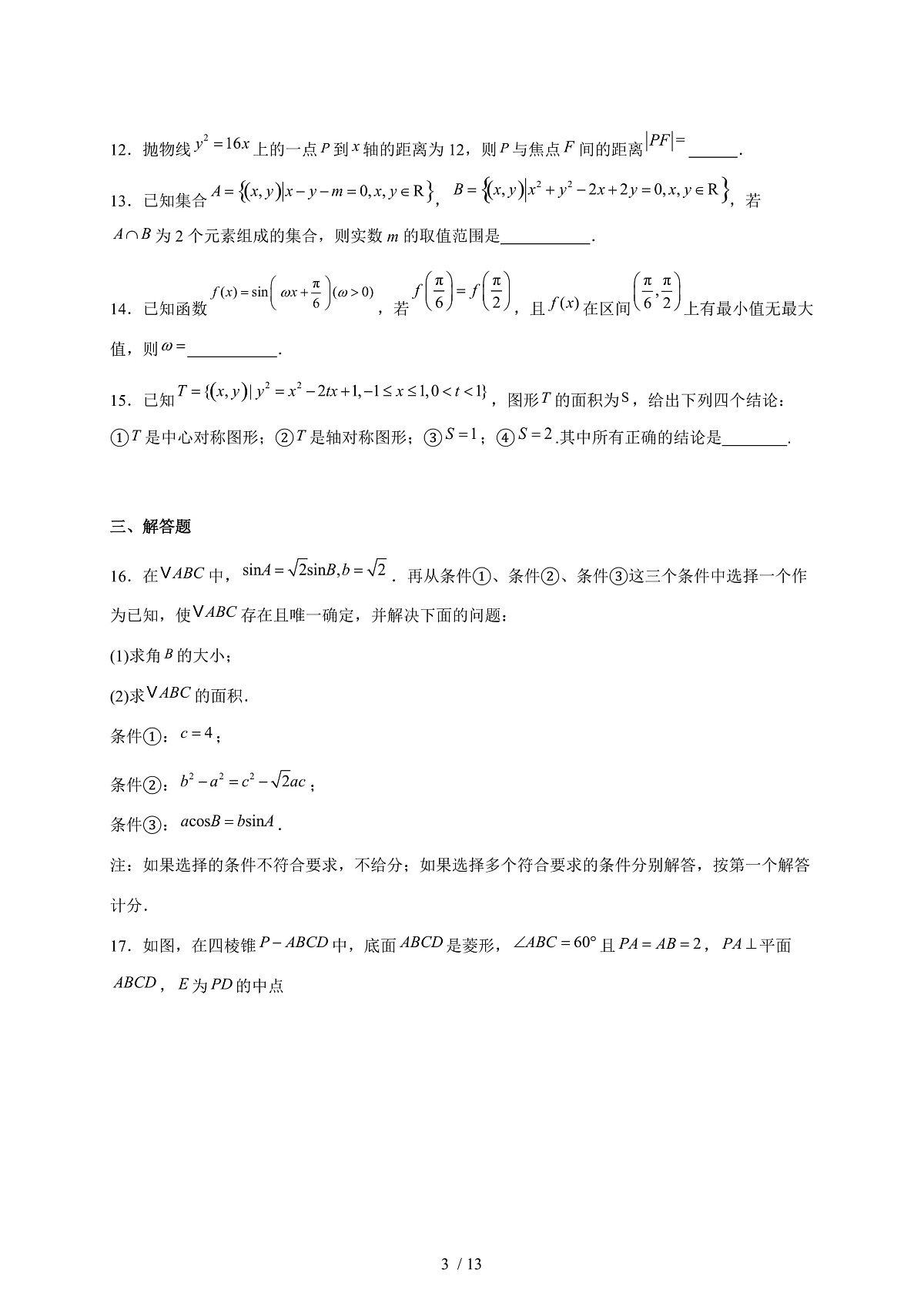 17503112第3页