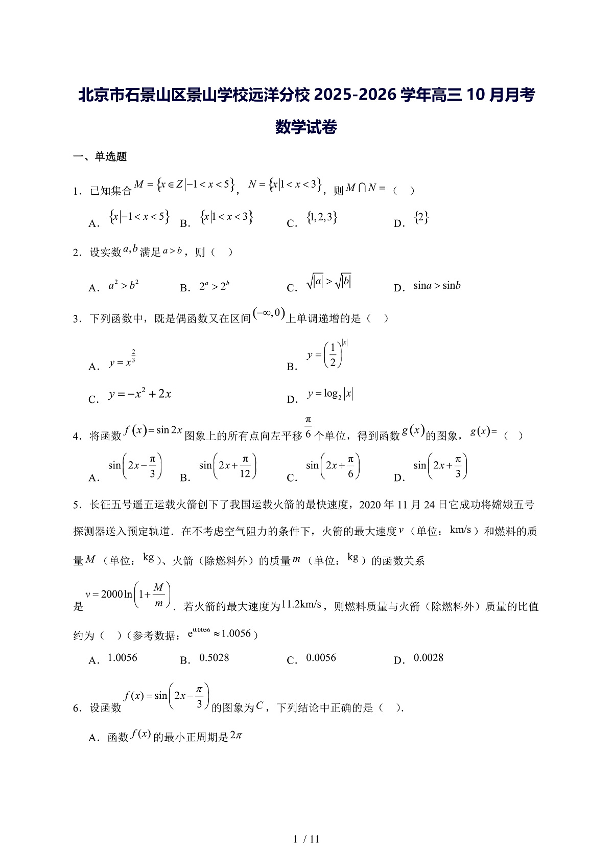 17503115第1页