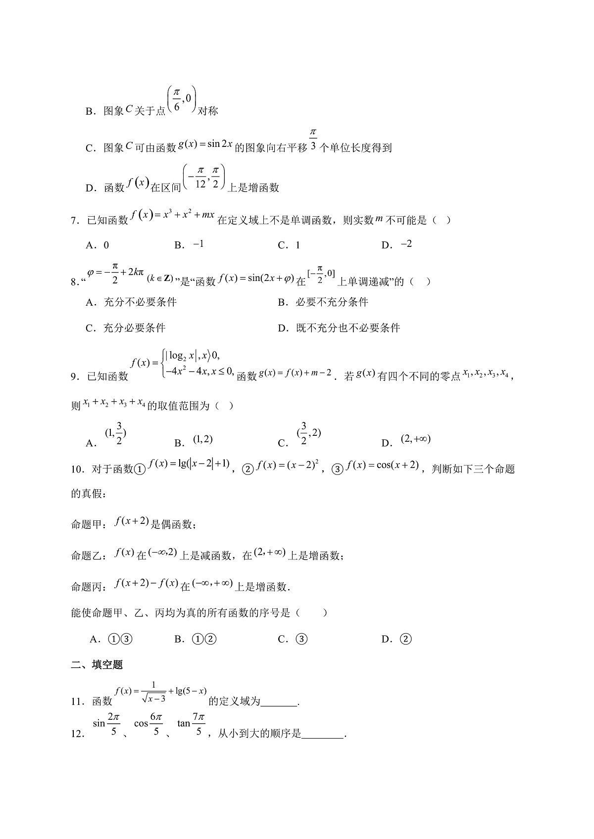 17503115第2页