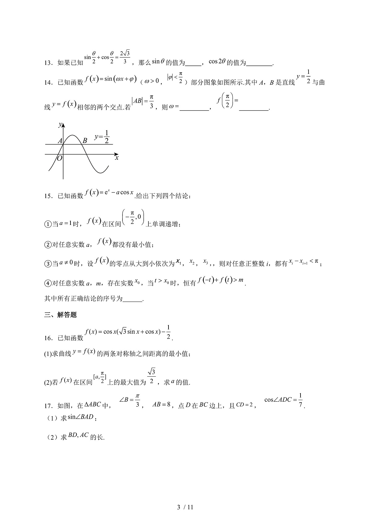 17503115第3页