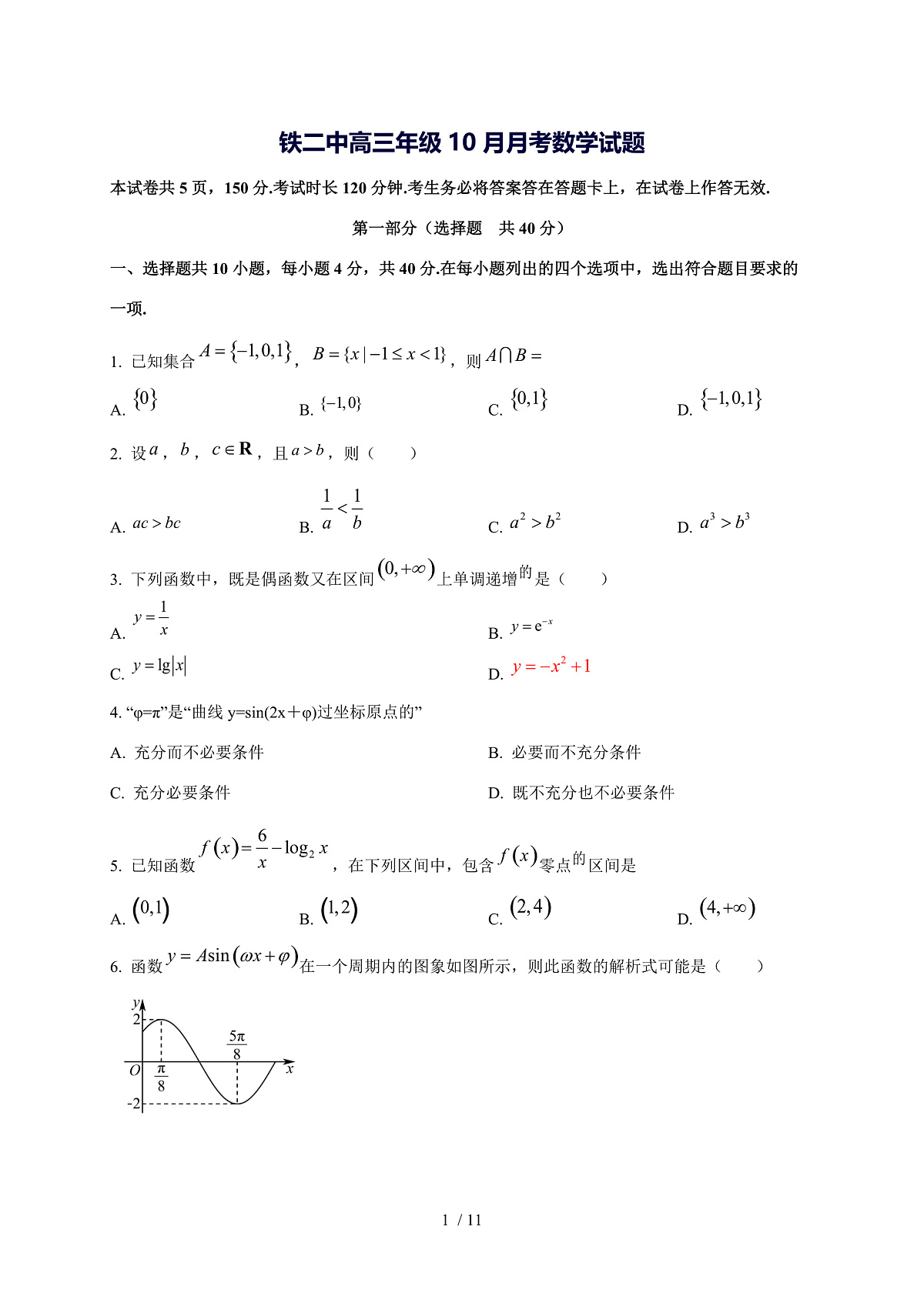 17503119第1页