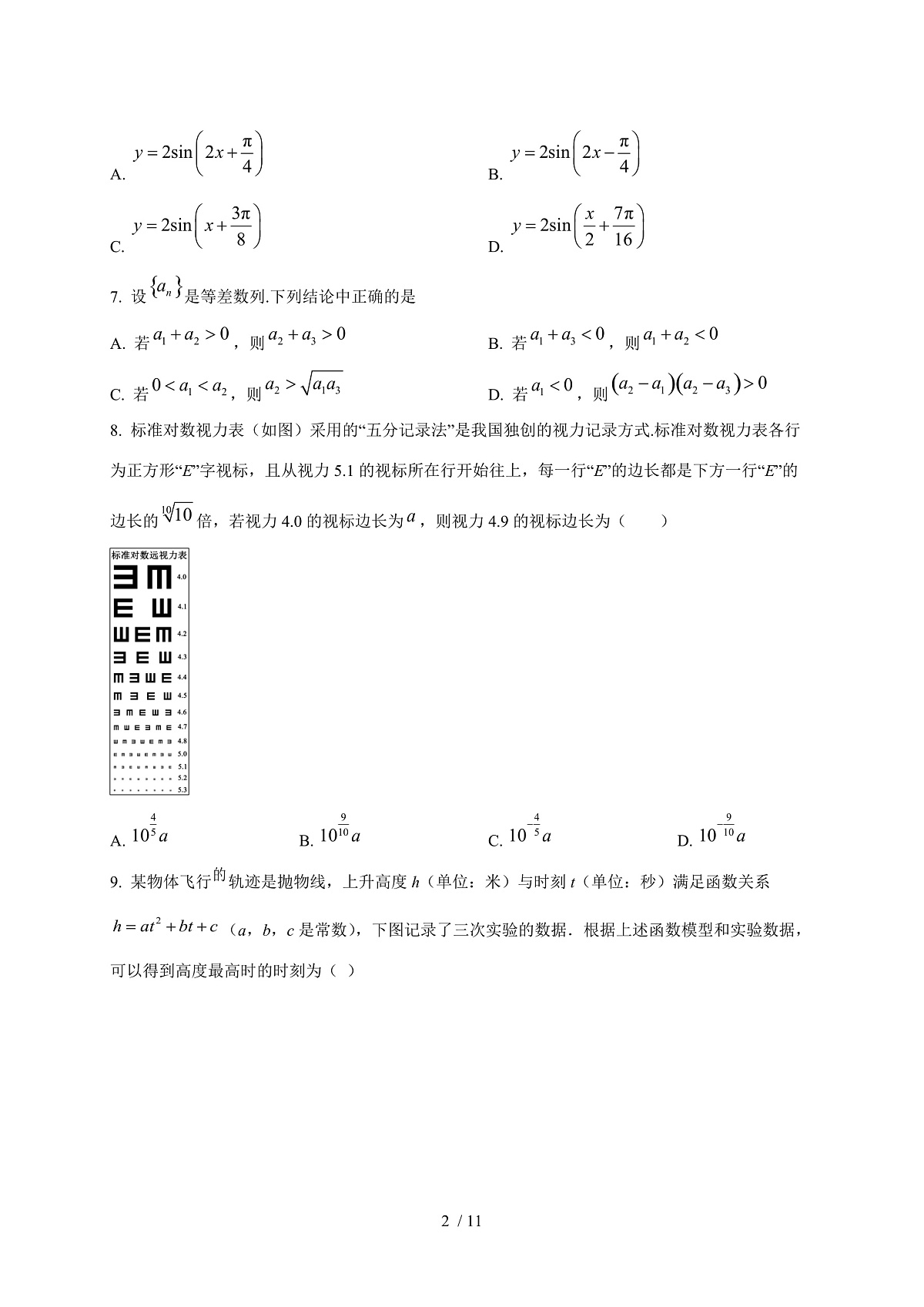 17503119第2页