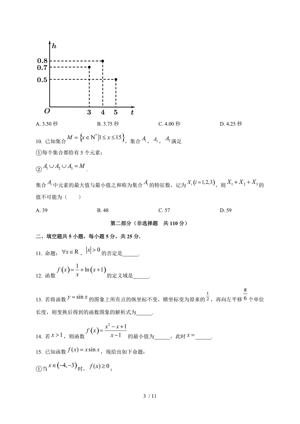 17503119第3页