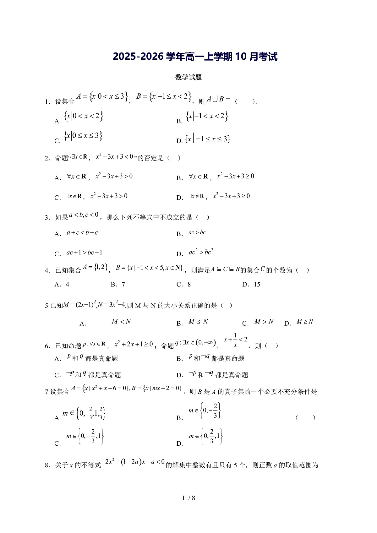 17503146第1页