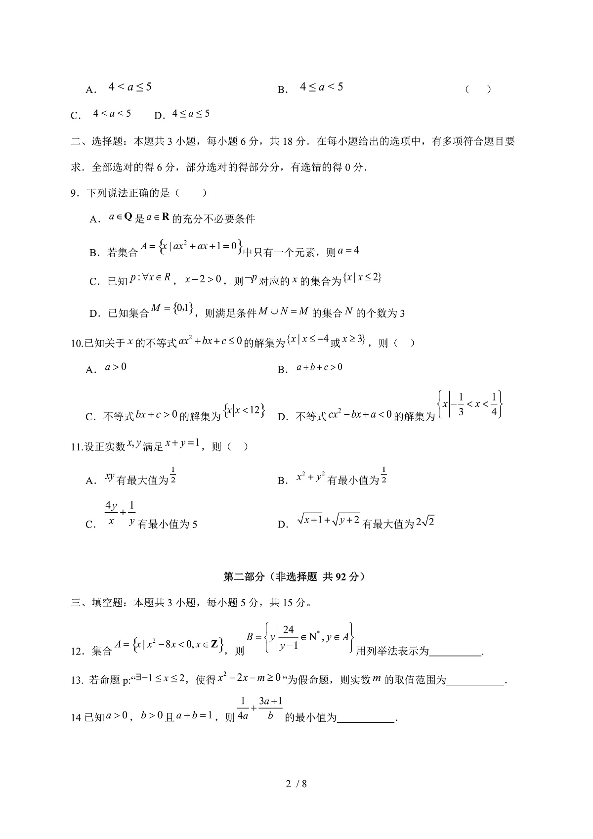 17503146第2页