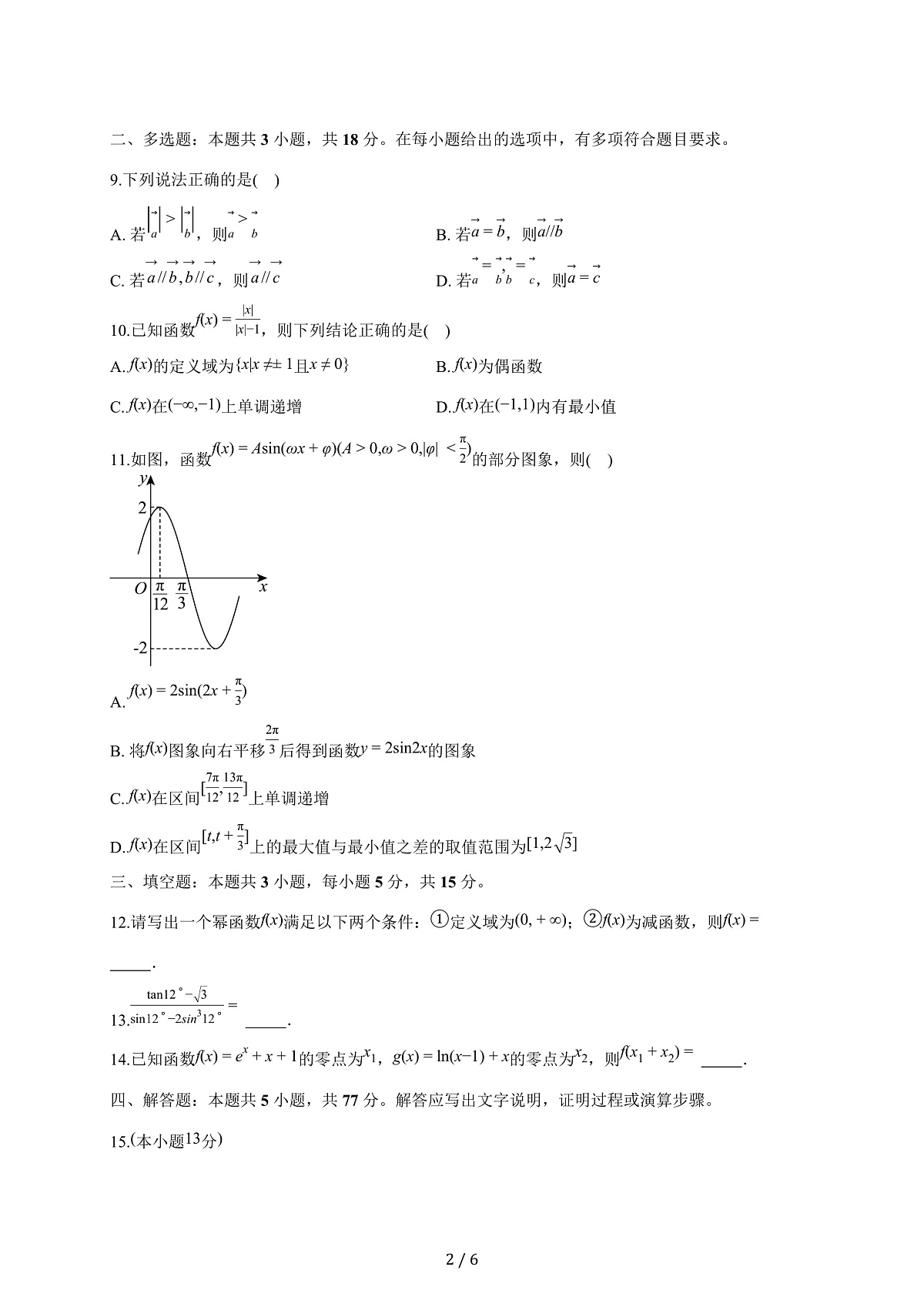 17503147第2页
