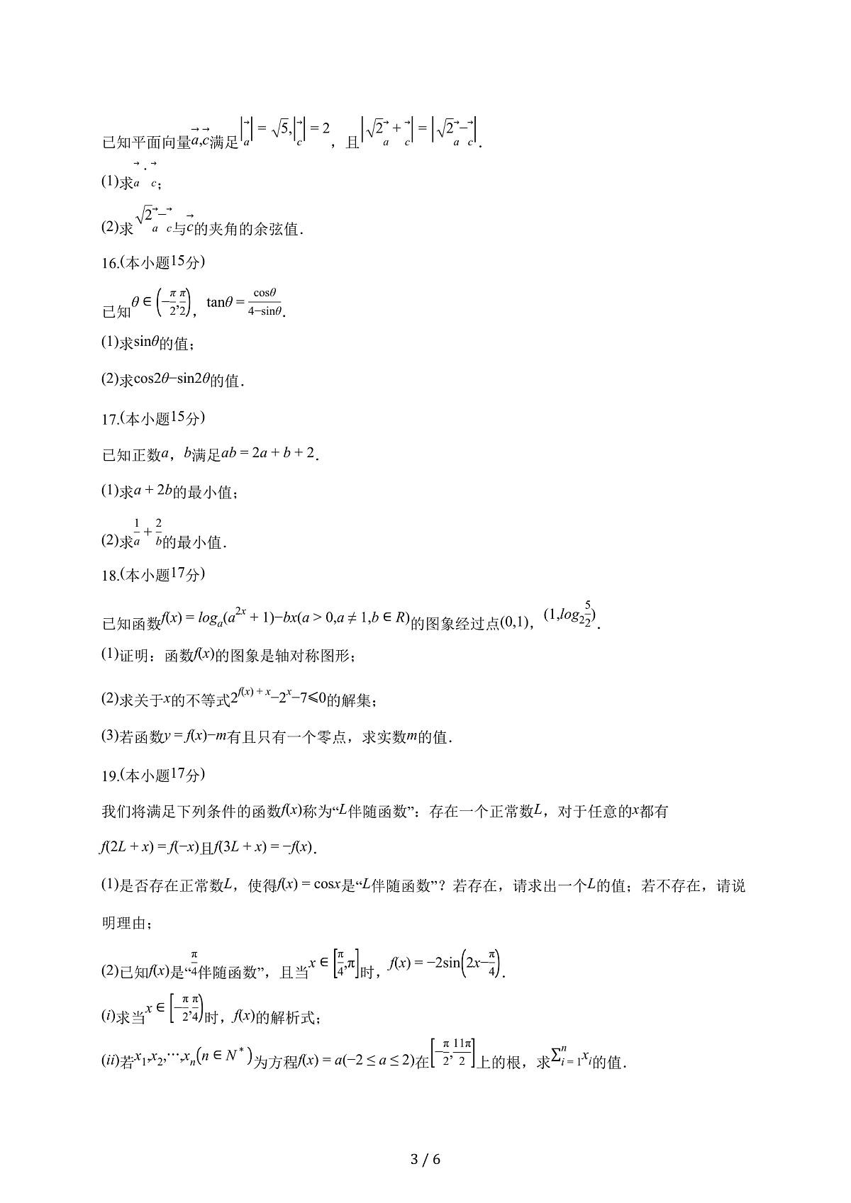 17503147第3页