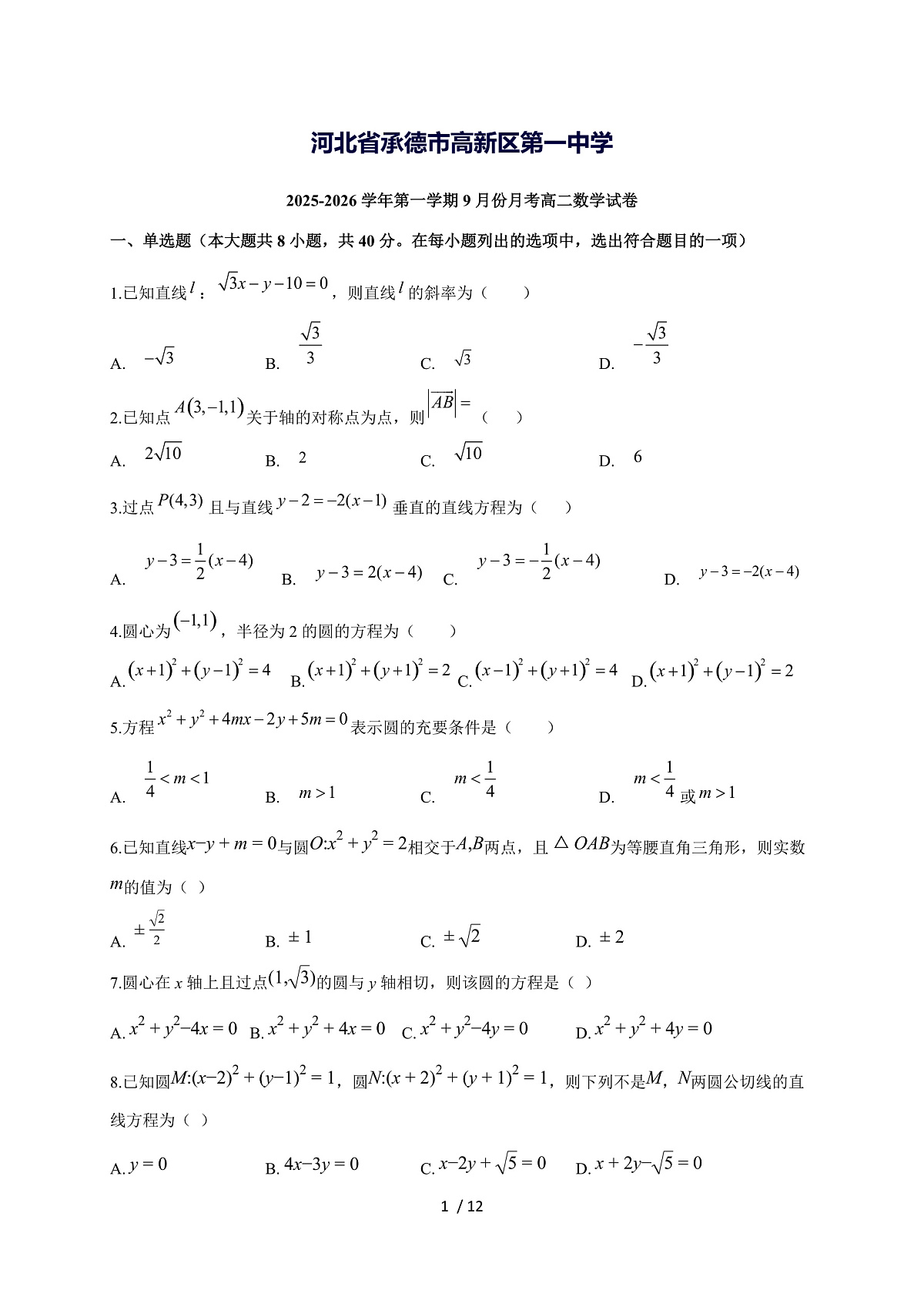 17503149第1页